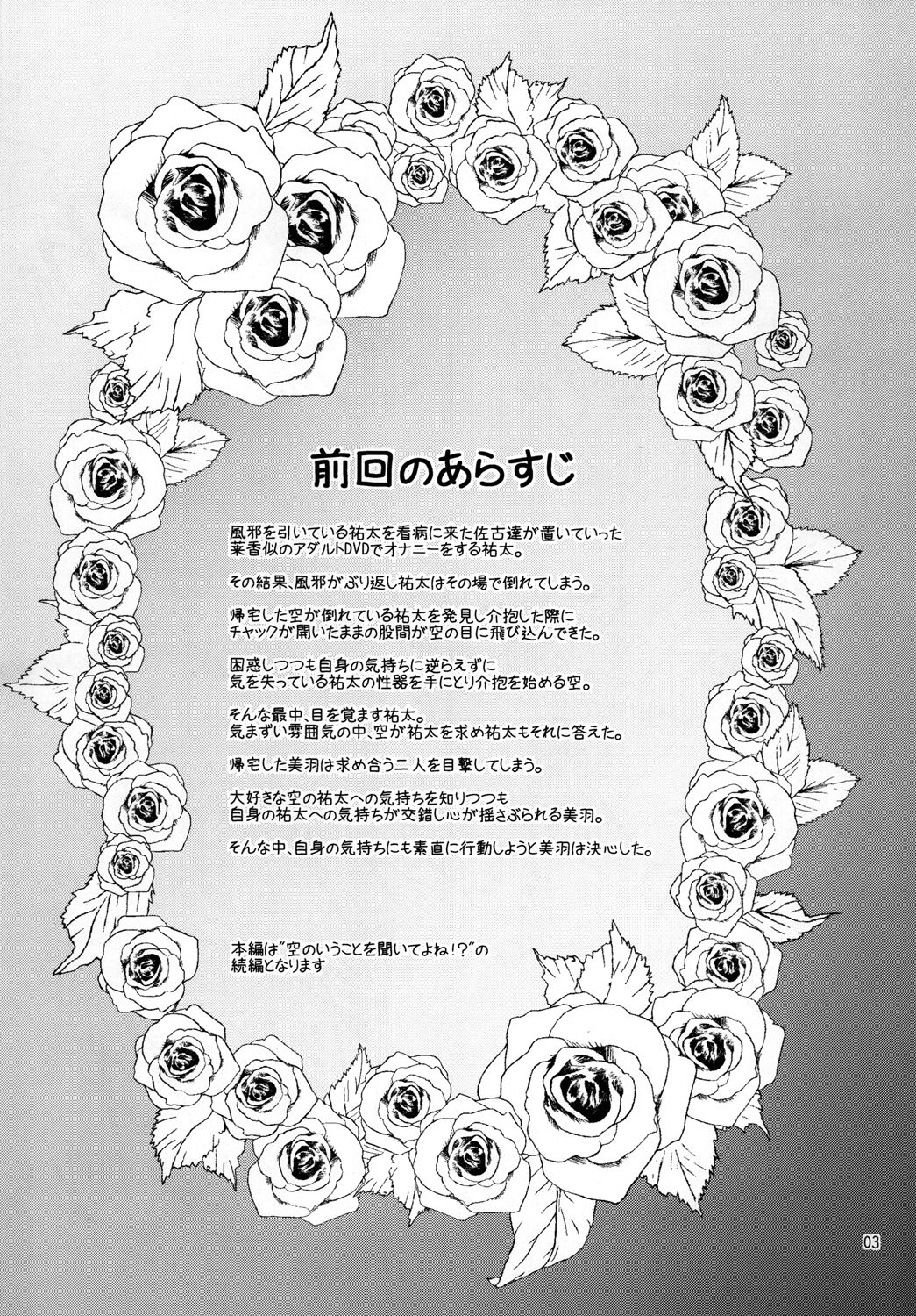 (C82) [えこふぃるたぁ (tuyo)] 美羽のいうことを聞いてくださいね! (パパのいうことを聞きなさい!)
