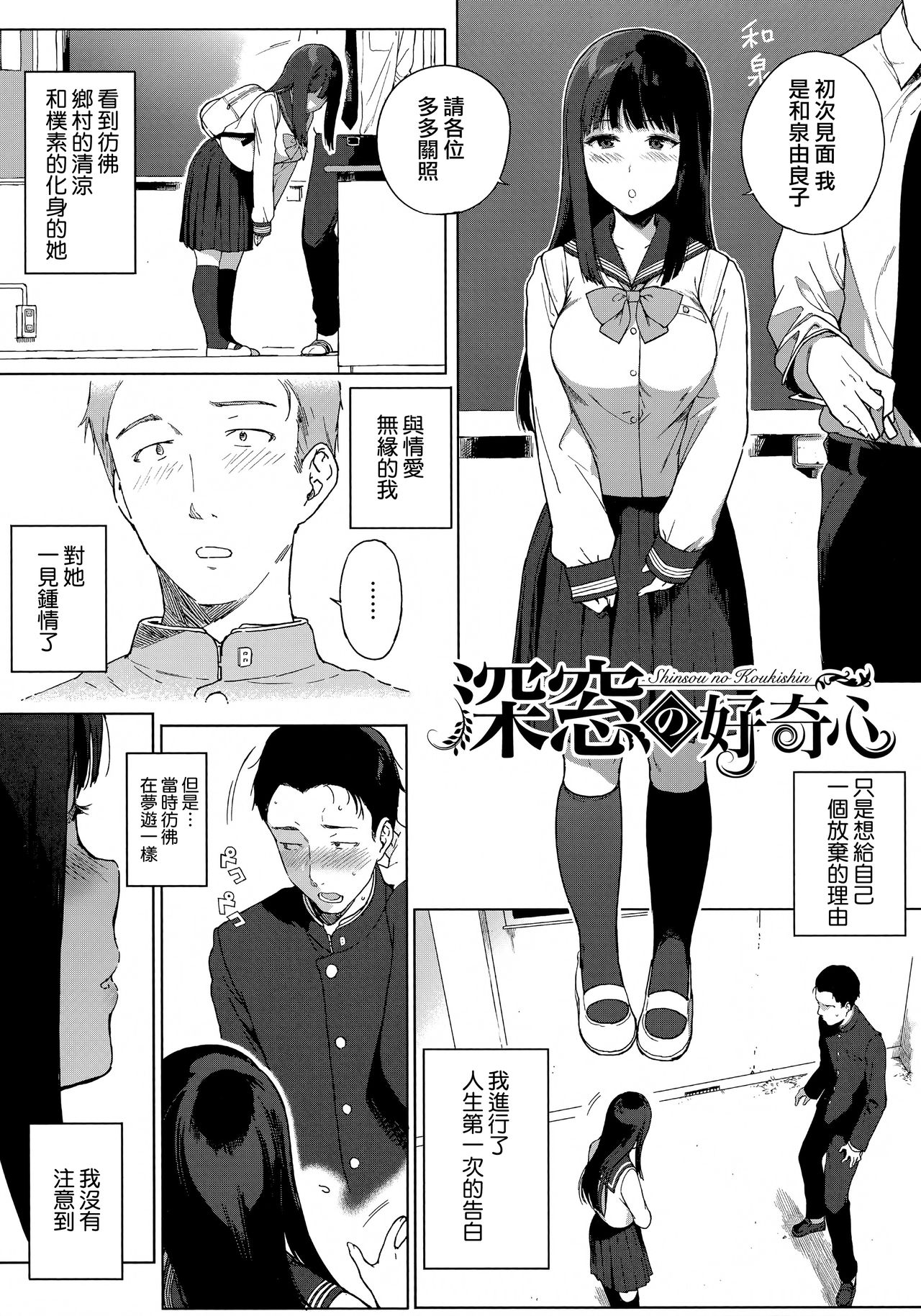 [笹森トモエ] 放課後の優等生 [中国翻訳]