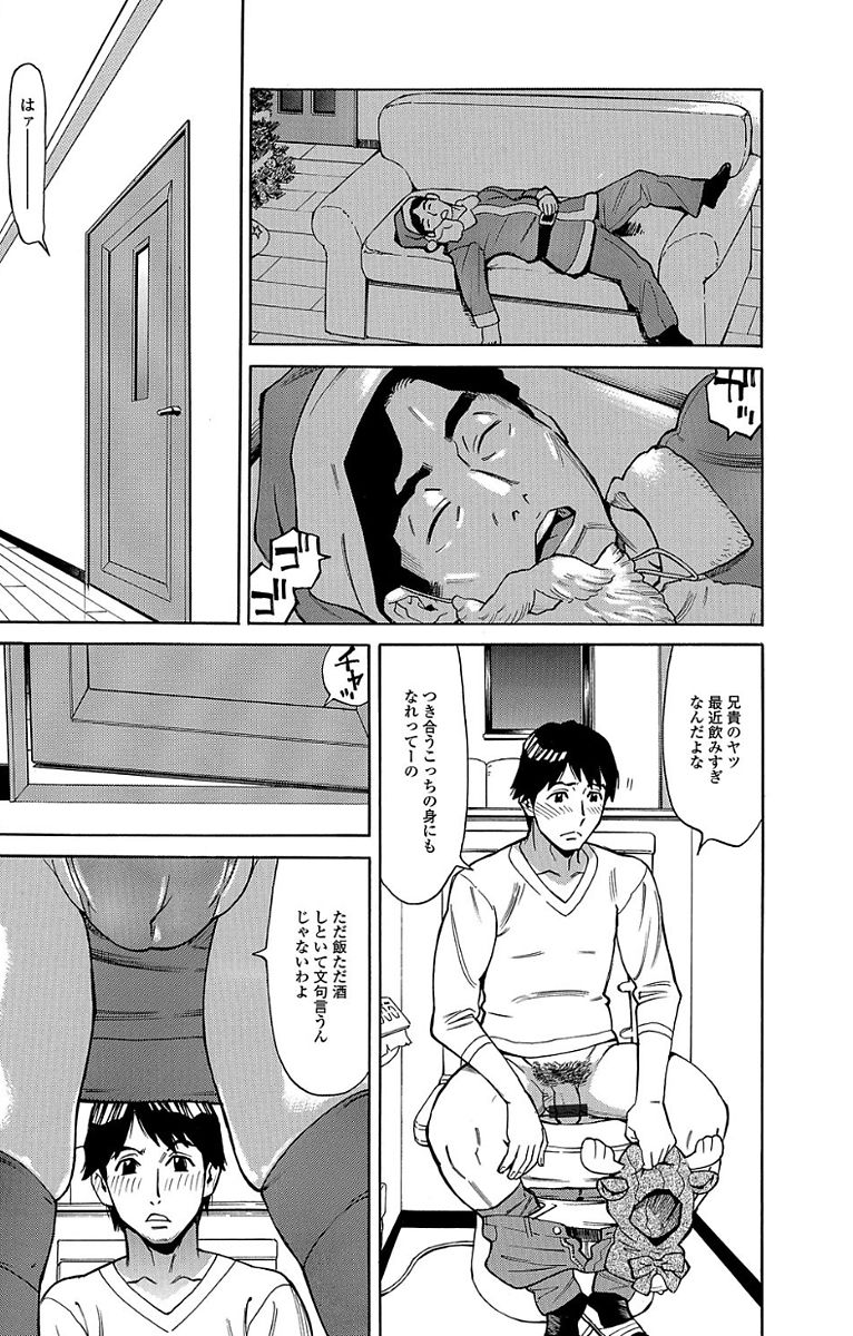 [アンソロジー] Web配信 月刊 隣の気になる奥さん vol.007