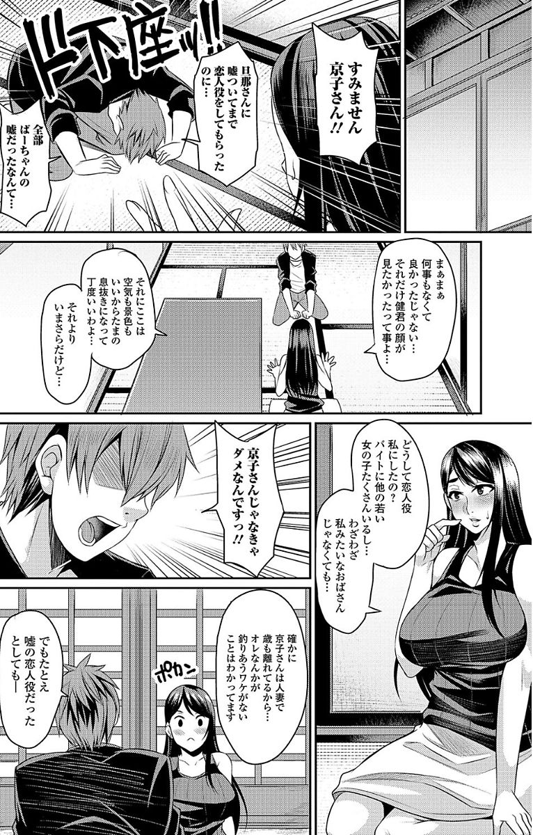 [アンソロジー] Web配信 月刊 隣の気になる奥さん vol.007