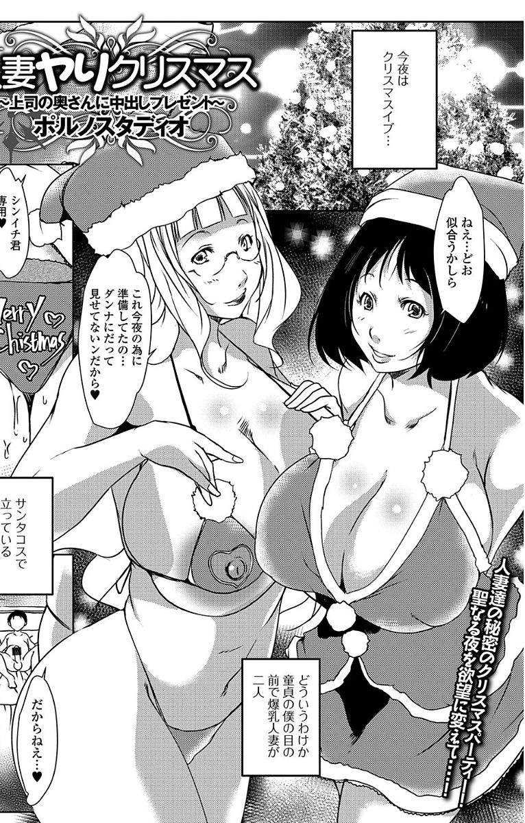 [アンソロジー] Web配信 月刊 隣の気になる奥さん vol.007
