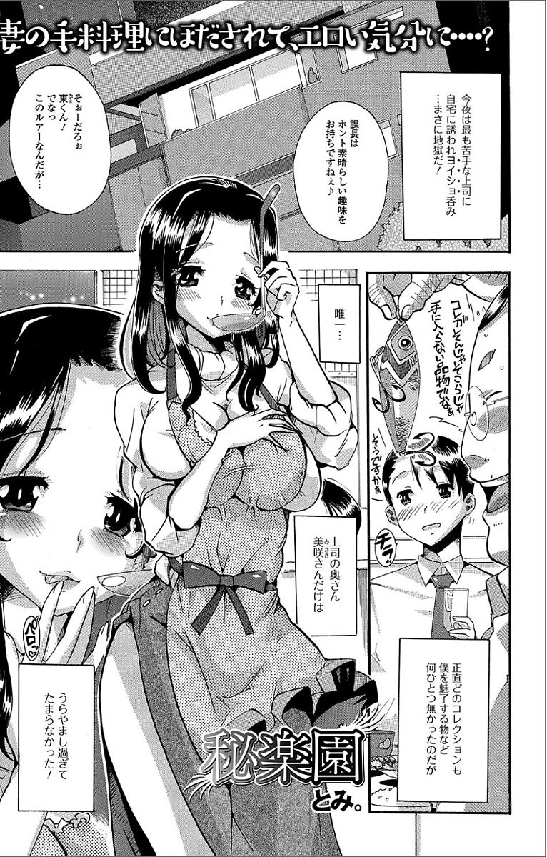 [アンソロジー] Web配信 月刊 隣の気になる奥さん vol.007