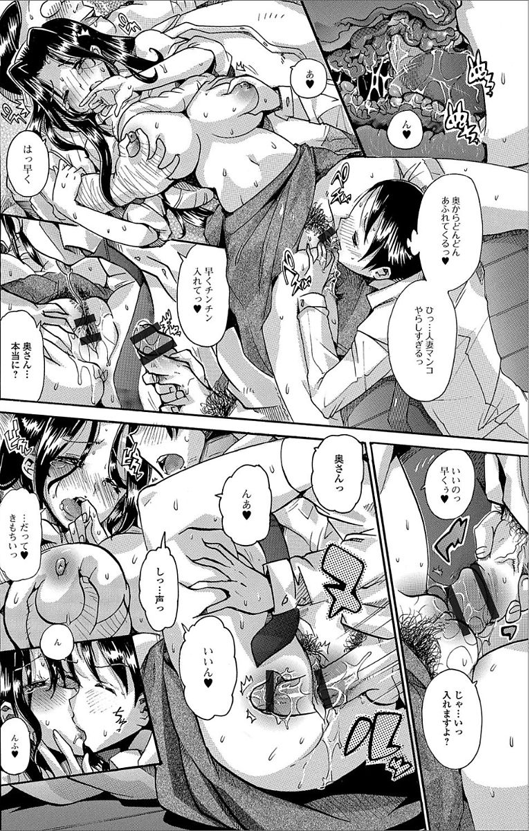 [アンソロジー] Web配信 月刊 隣の気になる奥さん vol.007
