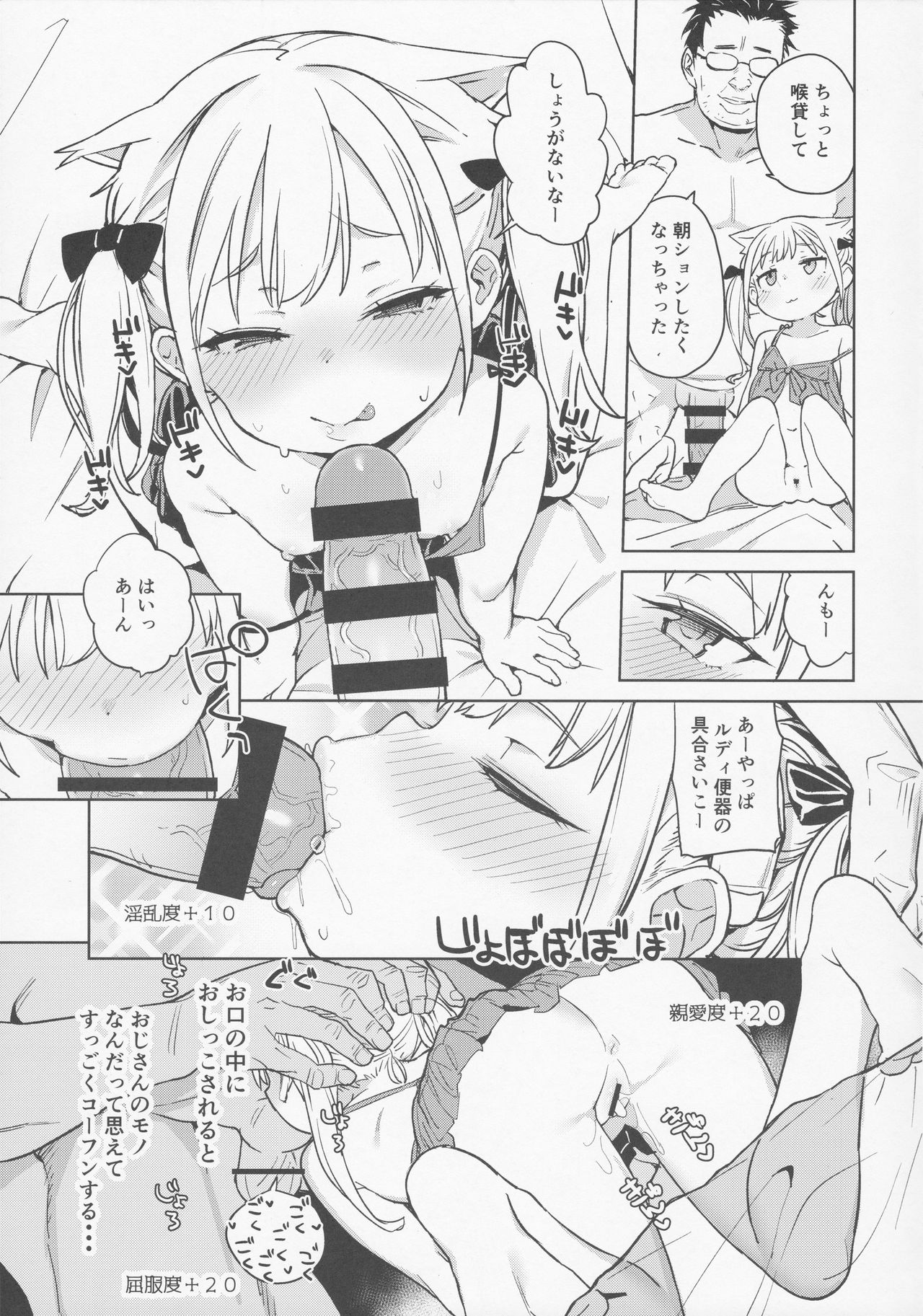 (C92) [飯食って寝る。 (あたげ)] 天才少女でもばかみたいにえっちになります。