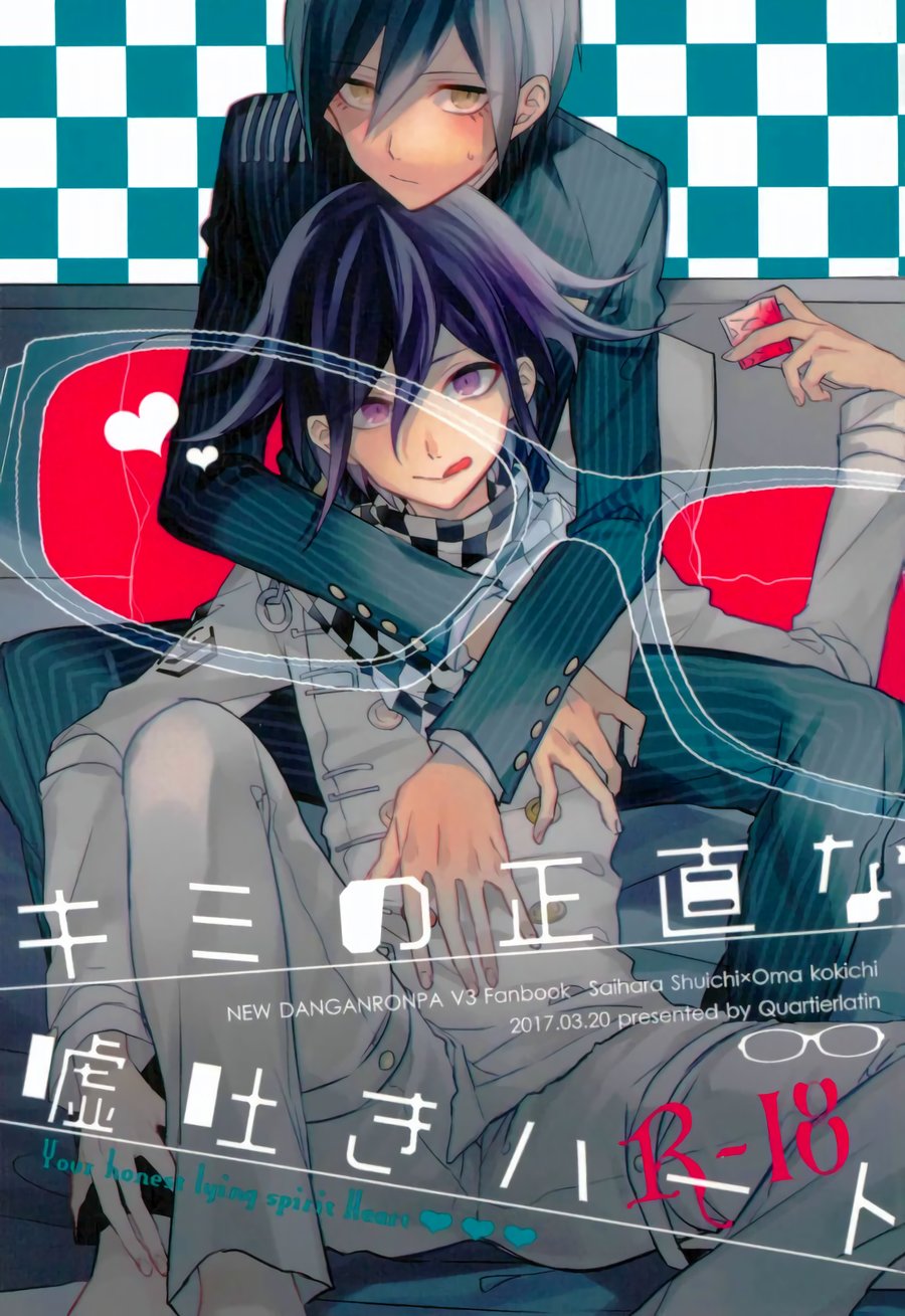 (HARUCC22) [カルチェラタン (和紙)] キミの正直な嘘吐きハート (ニューダンガンロンパ V3) [英訳]
