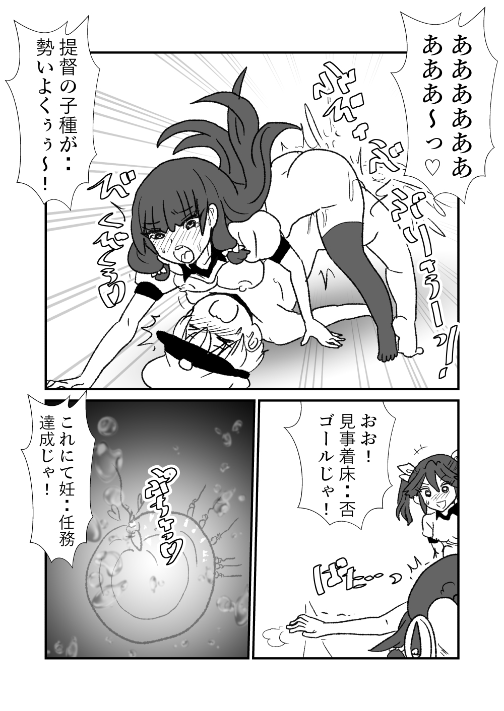 [くろいひ] ぜ～ったい？提督と羅針盤鎮守府1-40 (艦隊これくしょん -艦これ-)