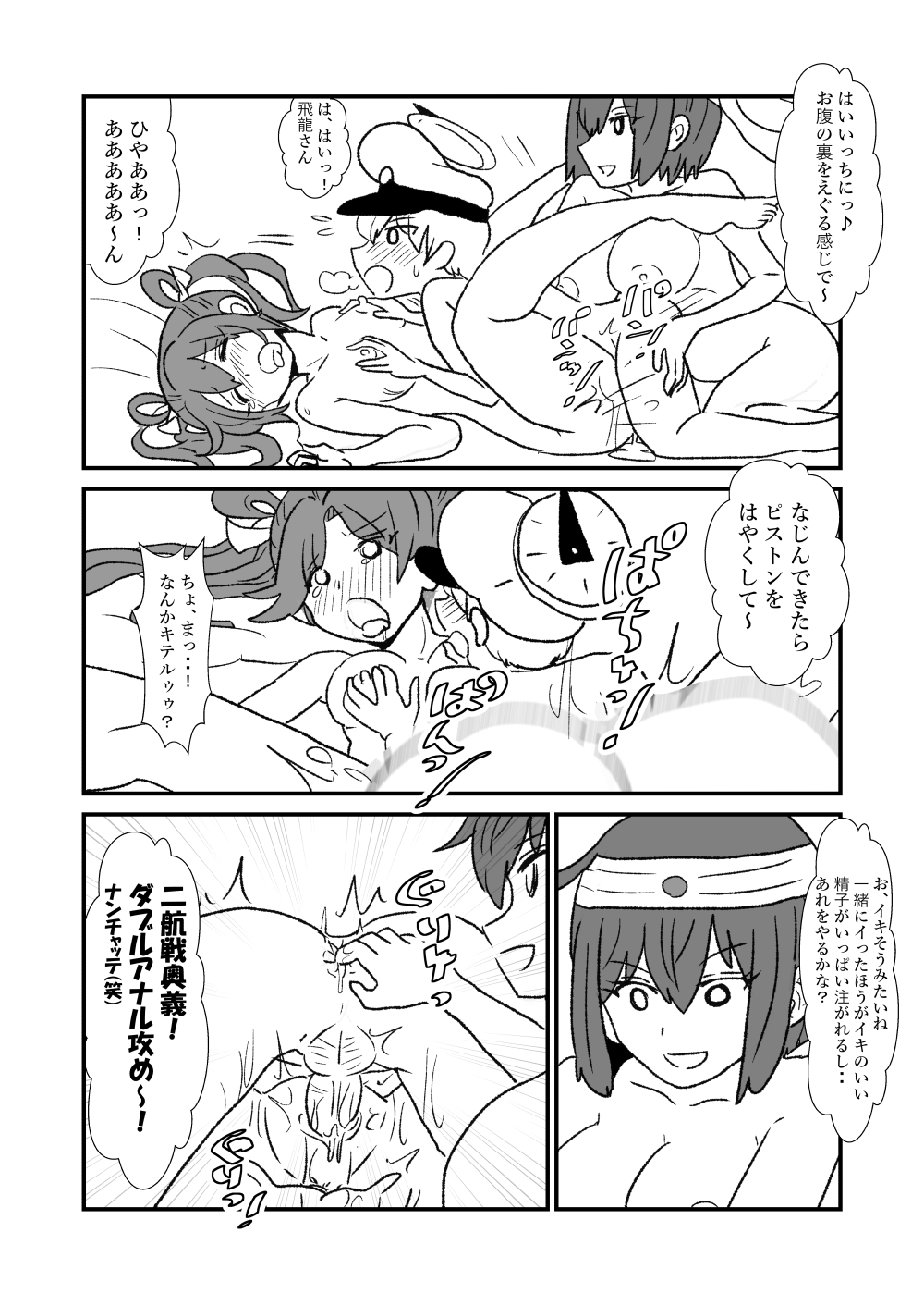 [くろいひ] ぜ～ったい？提督と羅針盤鎮守府1-40 (艦隊これくしょん -艦これ-)