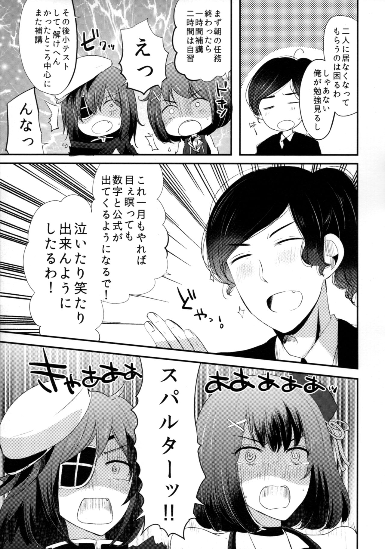 (C89) [RM-RF-* (まさご)] 「月が綺麗ですね」と提督は謂い、「死んでもいいわ」と私は返す (艦隊これくしょん -艦これ-)