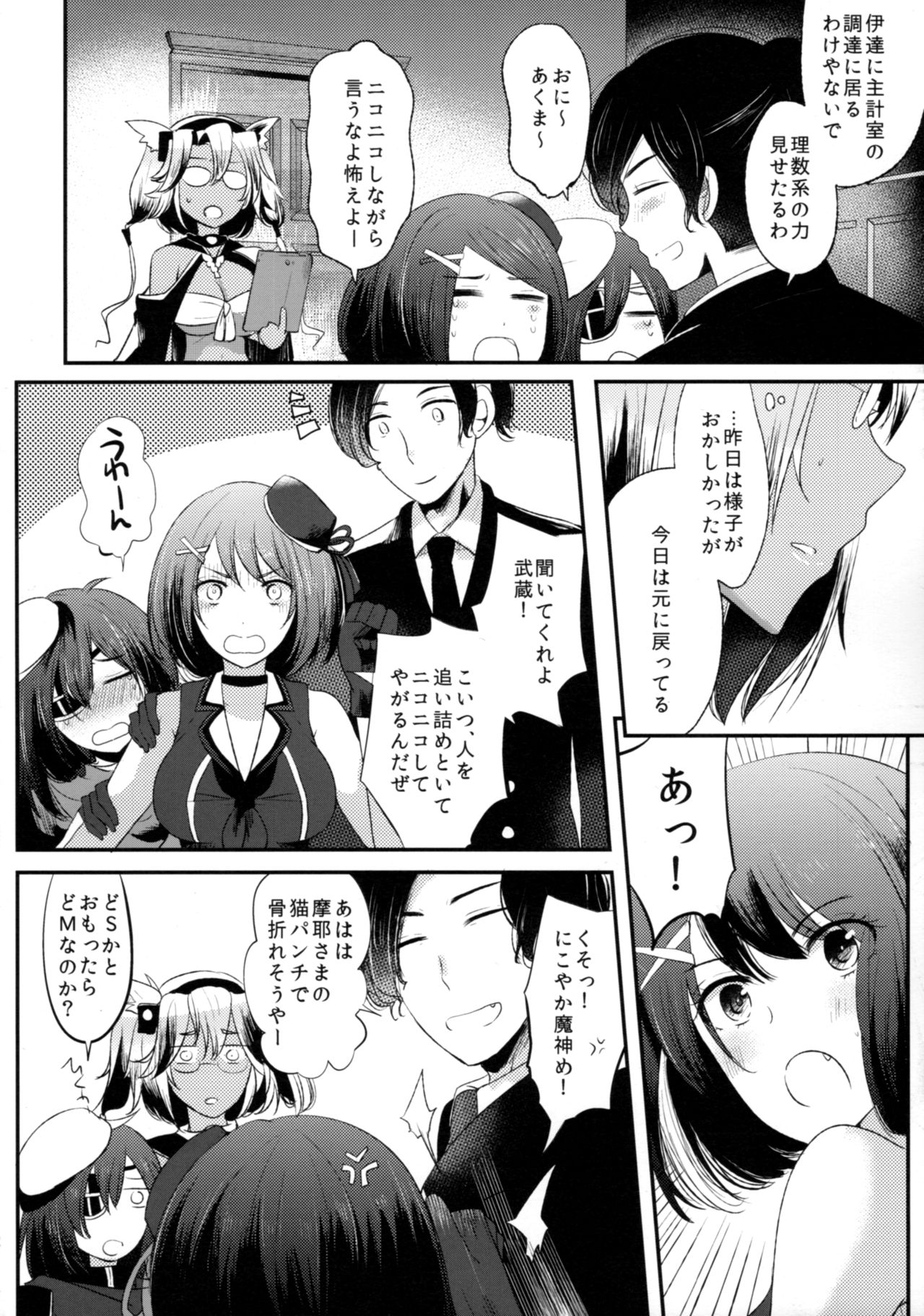 (C89) [RM-RF-* (まさご)] 「月が綺麗ですね」と提督は謂い、「死んでもいいわ」と私は返す (艦隊これくしょん -艦これ-)