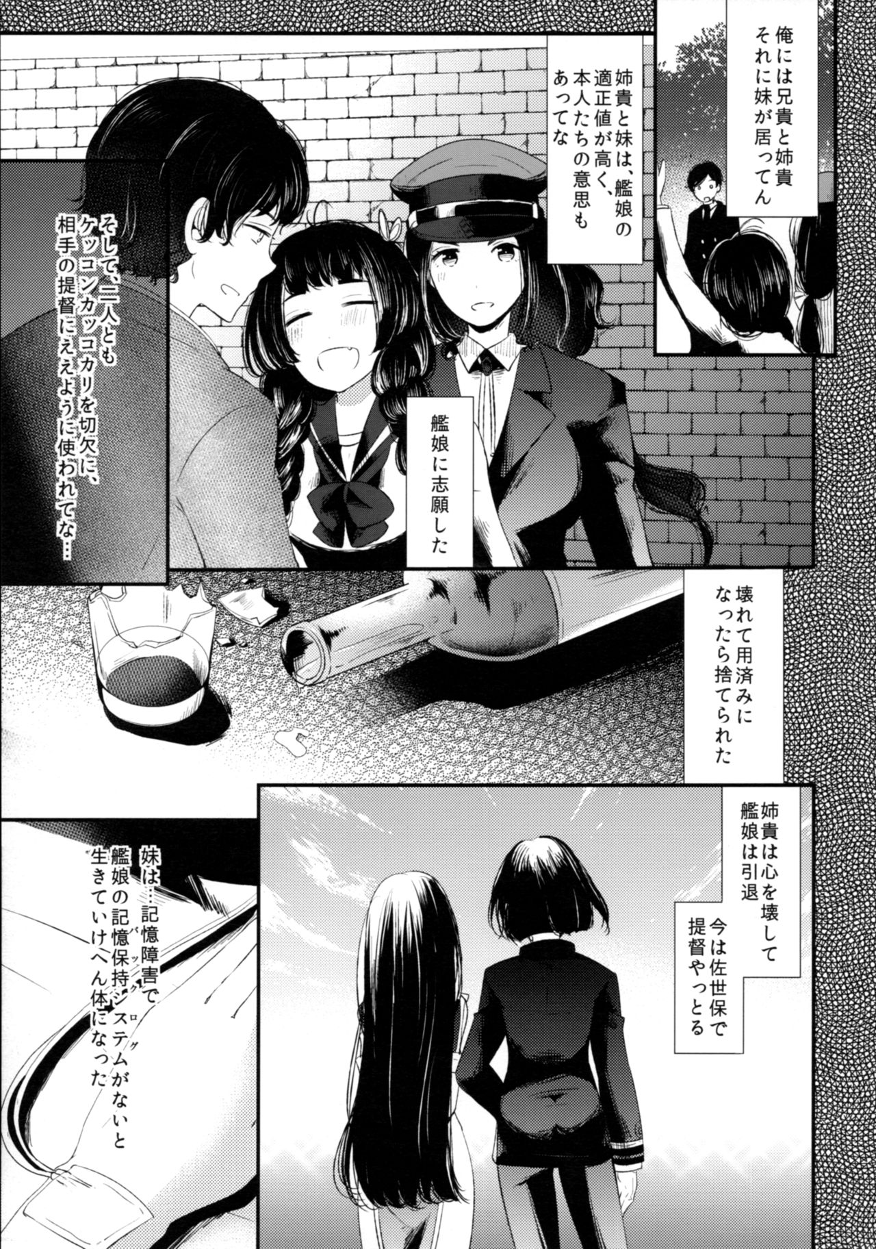 (C89) [RM-RF-* (まさご)] 「月が綺麗ですね」と提督は謂い、「死んでもいいわ」と私は返す (艦隊これくしょん -艦これ-)