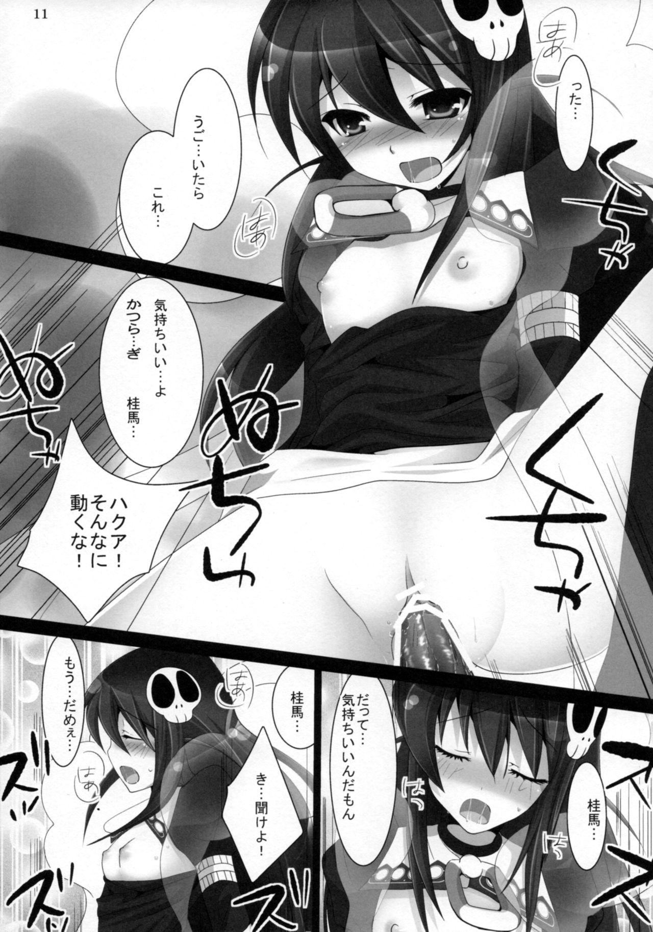 (C80) [ぴこぴこ亭 (いのうえみたん)] Lover Code (神のみぞ知るセカイ)