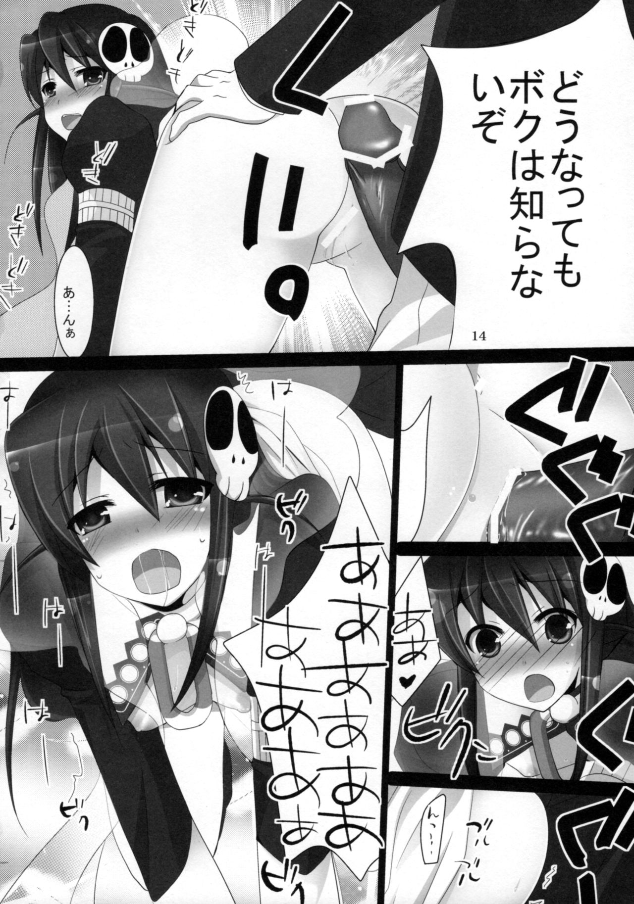 (C80) [ぴこぴこ亭 (いのうえみたん)] Lover Code (神のみぞ知るセカイ)
