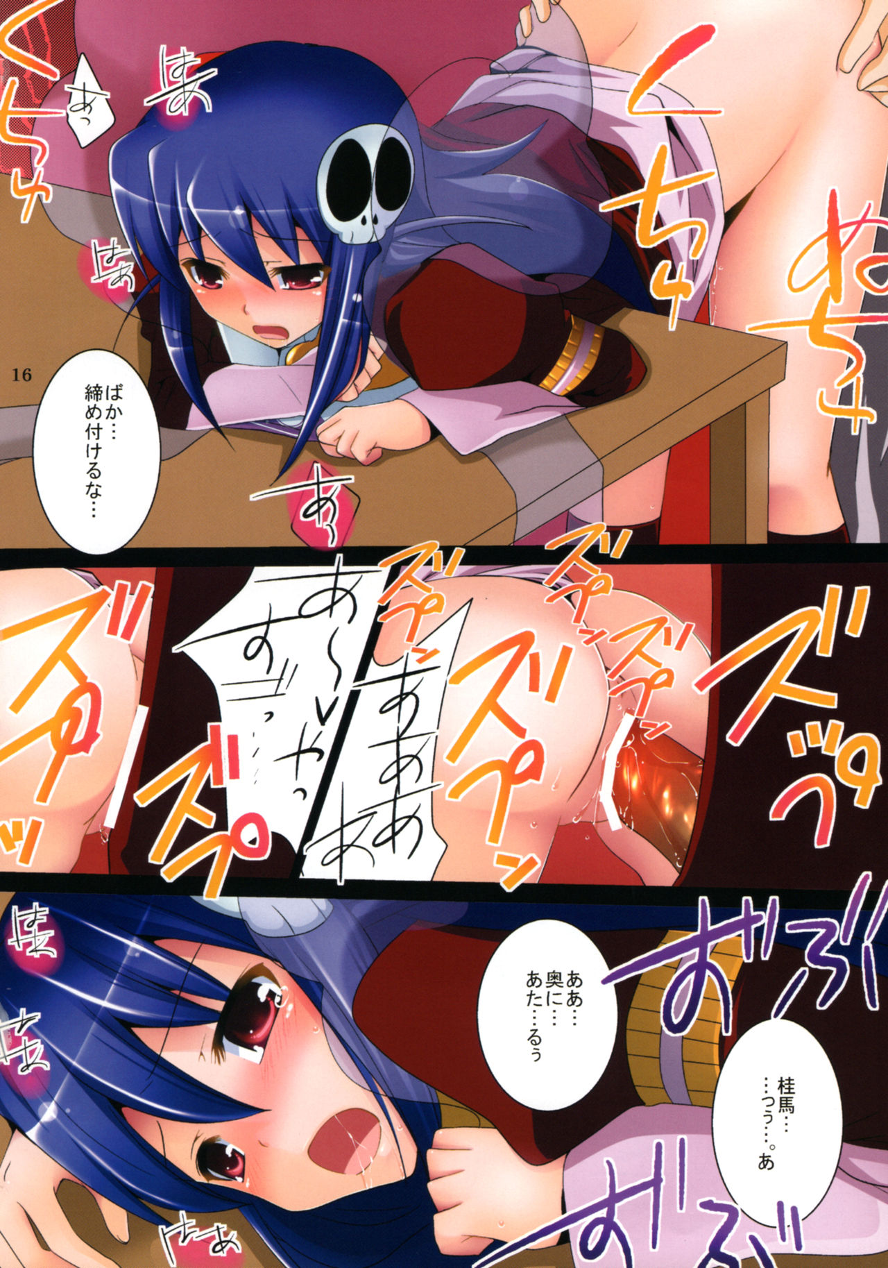 (C80) [ぴこぴこ亭 (いのうえみたん)] Lover Code (神のみぞ知るセカイ)