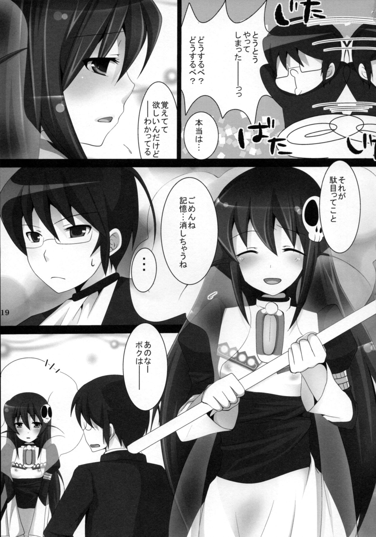 (C80) [ぴこぴこ亭 (いのうえみたん)] Lover Code (神のみぞ知るセカイ)