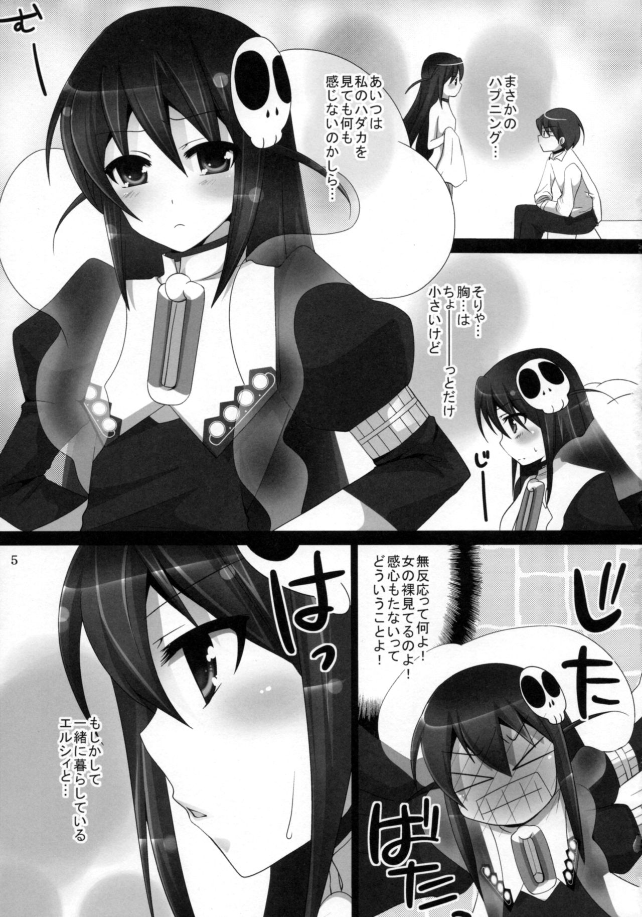 (C80) [ぴこぴこ亭 (いのうえみたん)] Lover Code (神のみぞ知るセカイ)
