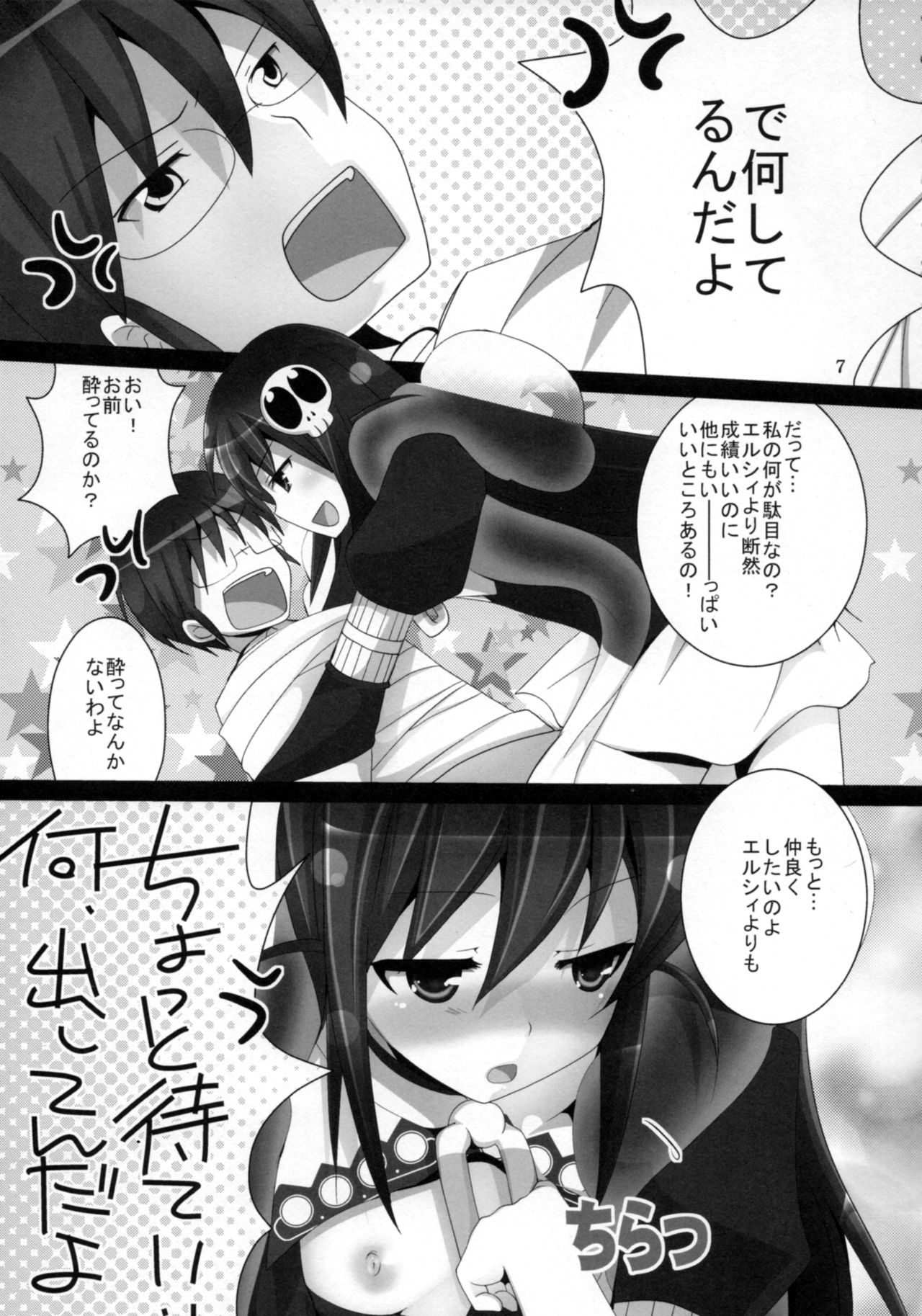 (C80) [ぴこぴこ亭 (いのうえみたん)] Lover Code (神のみぞ知るセカイ)