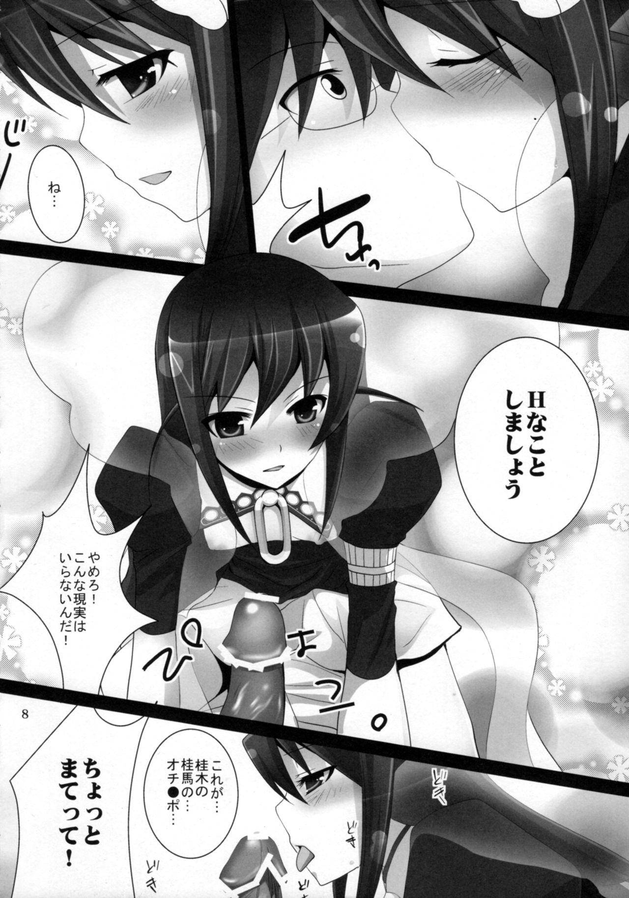 (C80) [ぴこぴこ亭 (いのうえみたん)] Lover Code (神のみぞ知るセカイ)