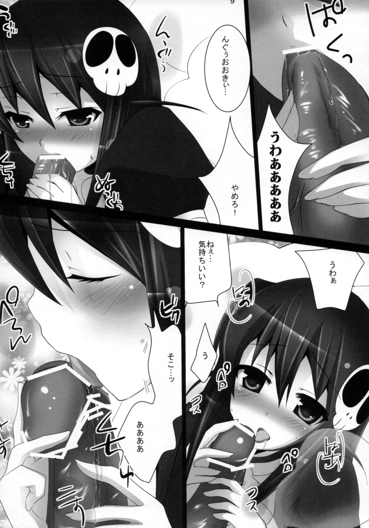 (C80) [ぴこぴこ亭 (いのうえみたん)] Lover Code (神のみぞ知るセカイ)
