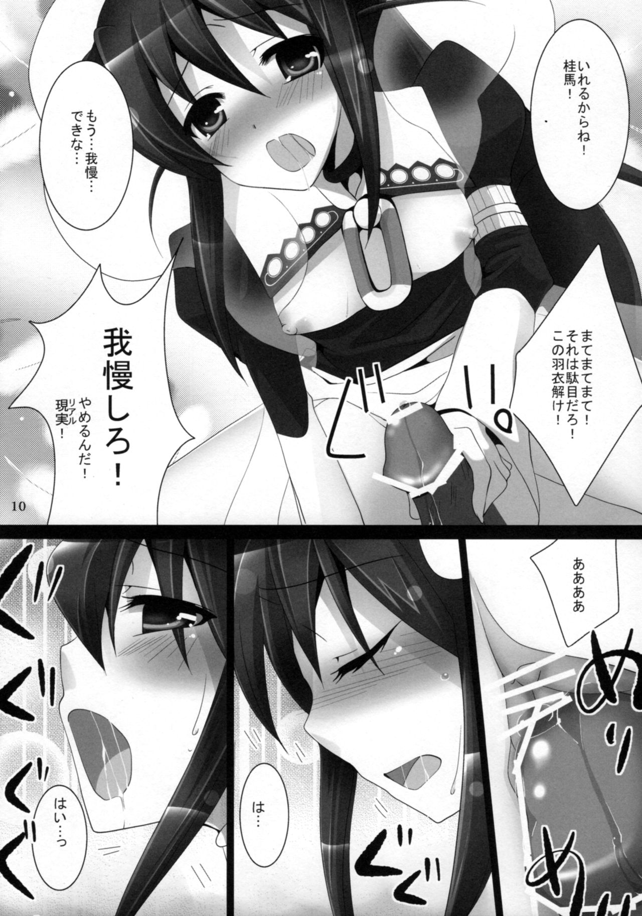 (C80) [ぴこぴこ亭 (いのうえみたん)] Lover Code (神のみぞ知るセカイ)