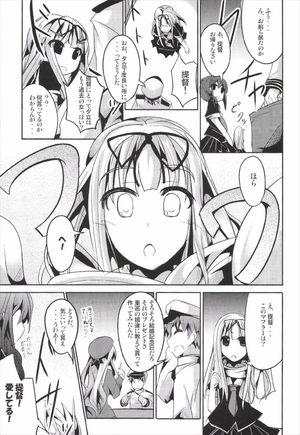 (C85) [貴様それでも人間か!! (たの)] 花嫁これくしょん (艦隊これくしょん -艦これ-)