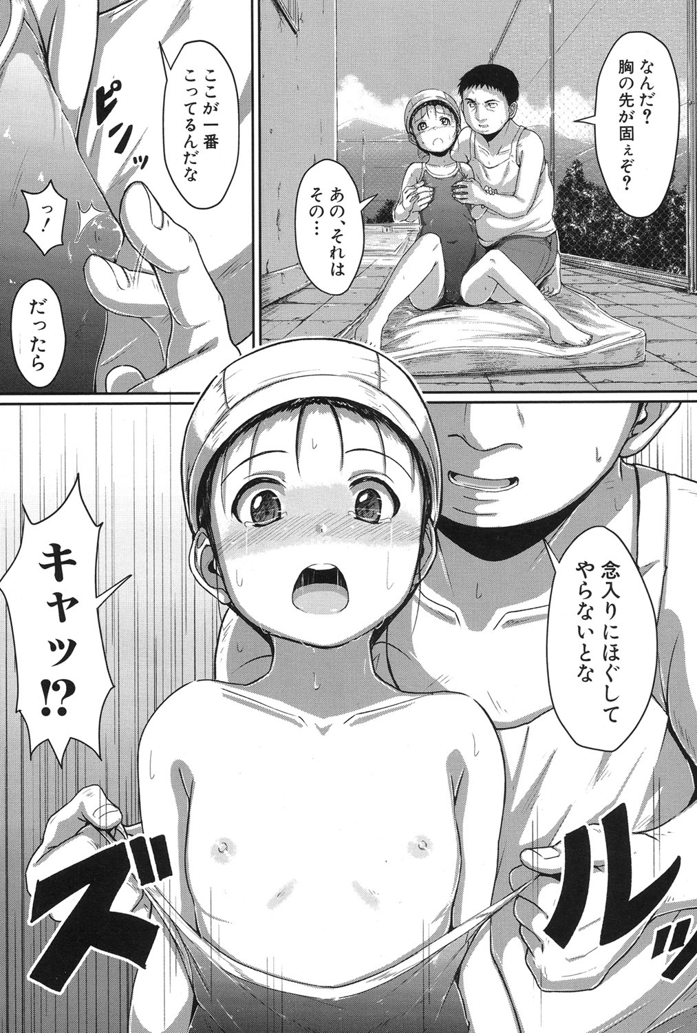 [生徒A] 泳げるようになりたいな [DL版]