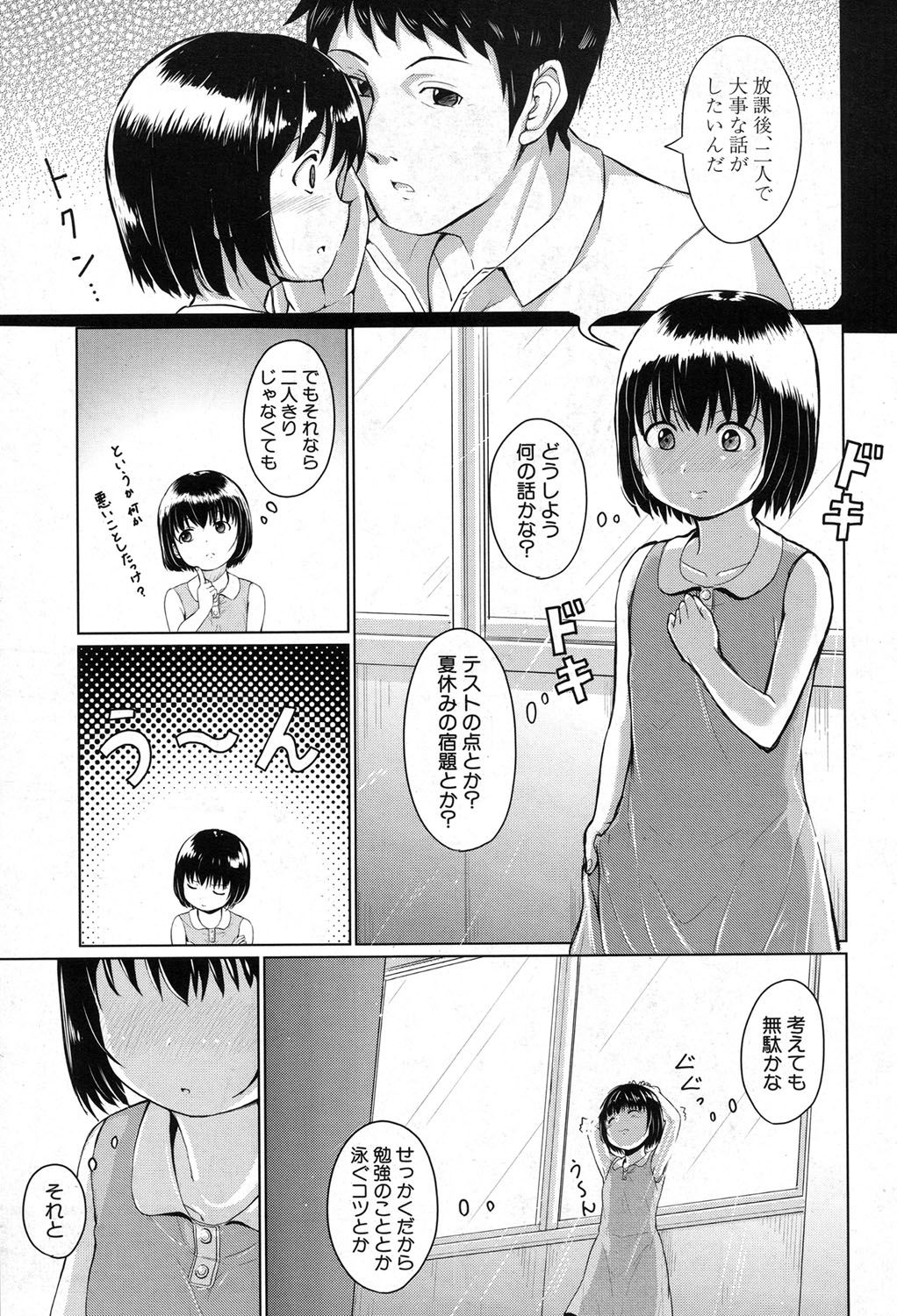 [生徒A] 泳げるようになりたいな [DL版]