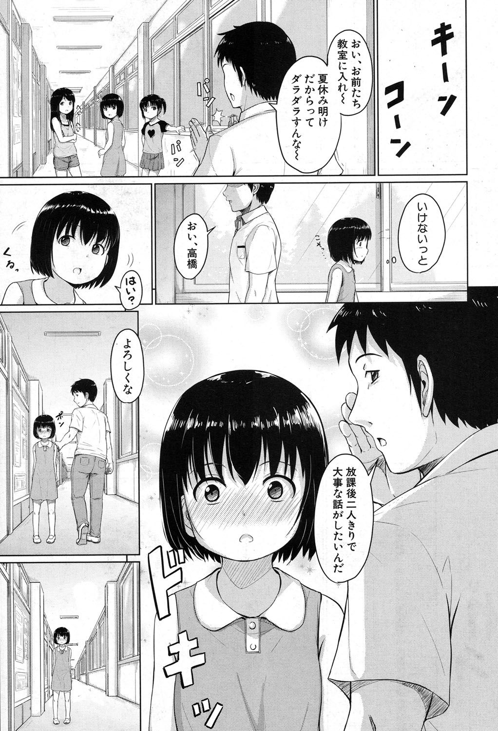[生徒A] 泳げるようになりたいな [DL版]