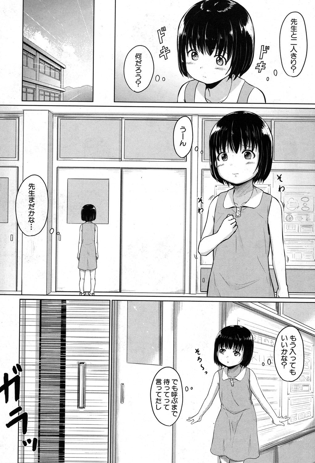 [生徒A] 泳げるようになりたいな [DL版]