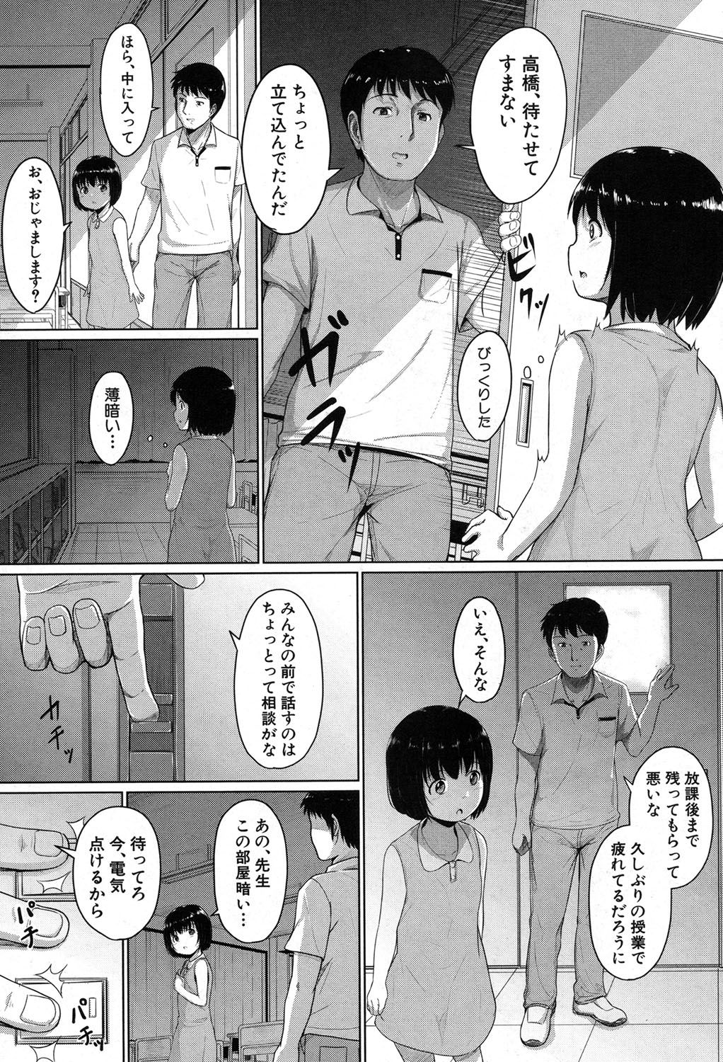 [生徒A] 泳げるようになりたいな [DL版]