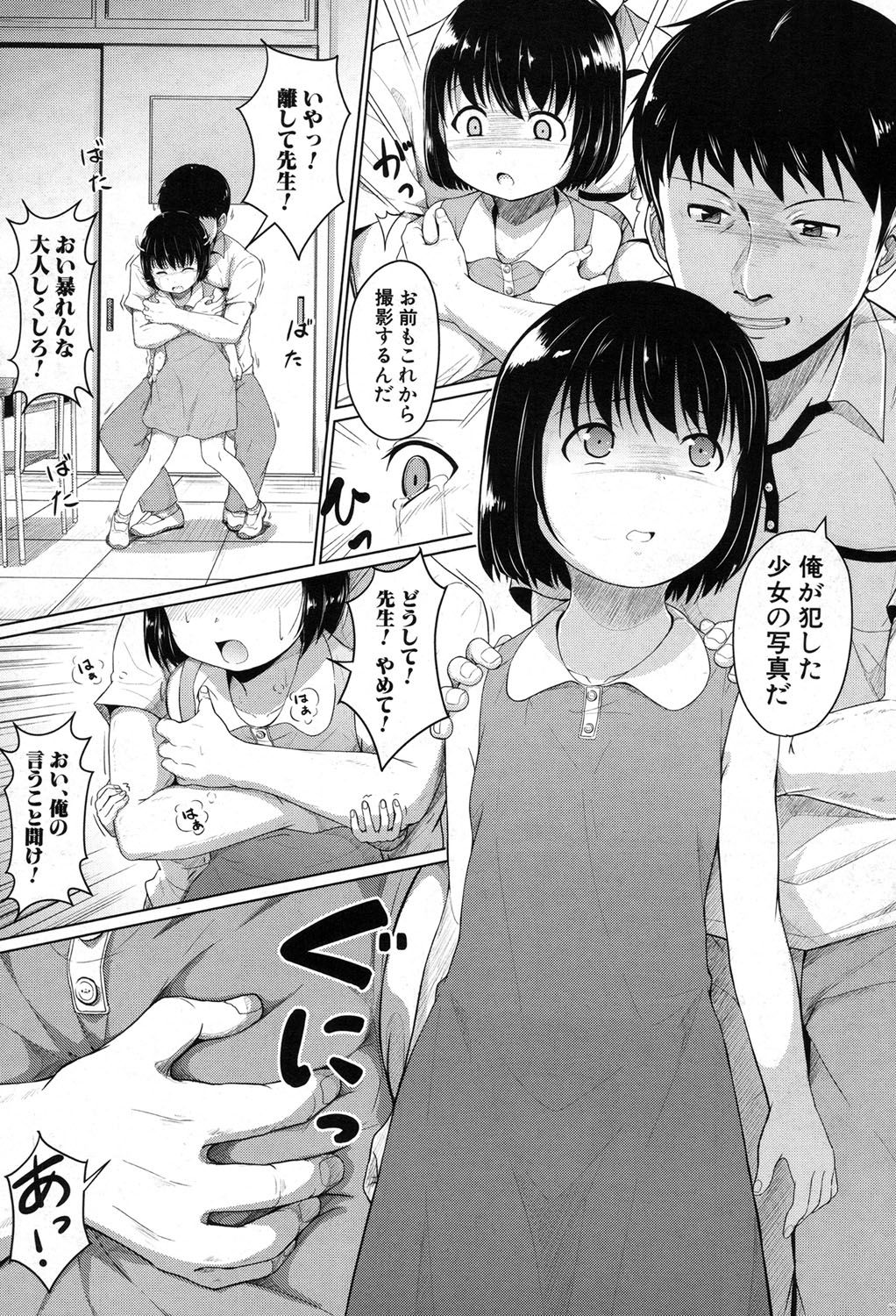 [生徒A] 泳げるようになりたいな [DL版]