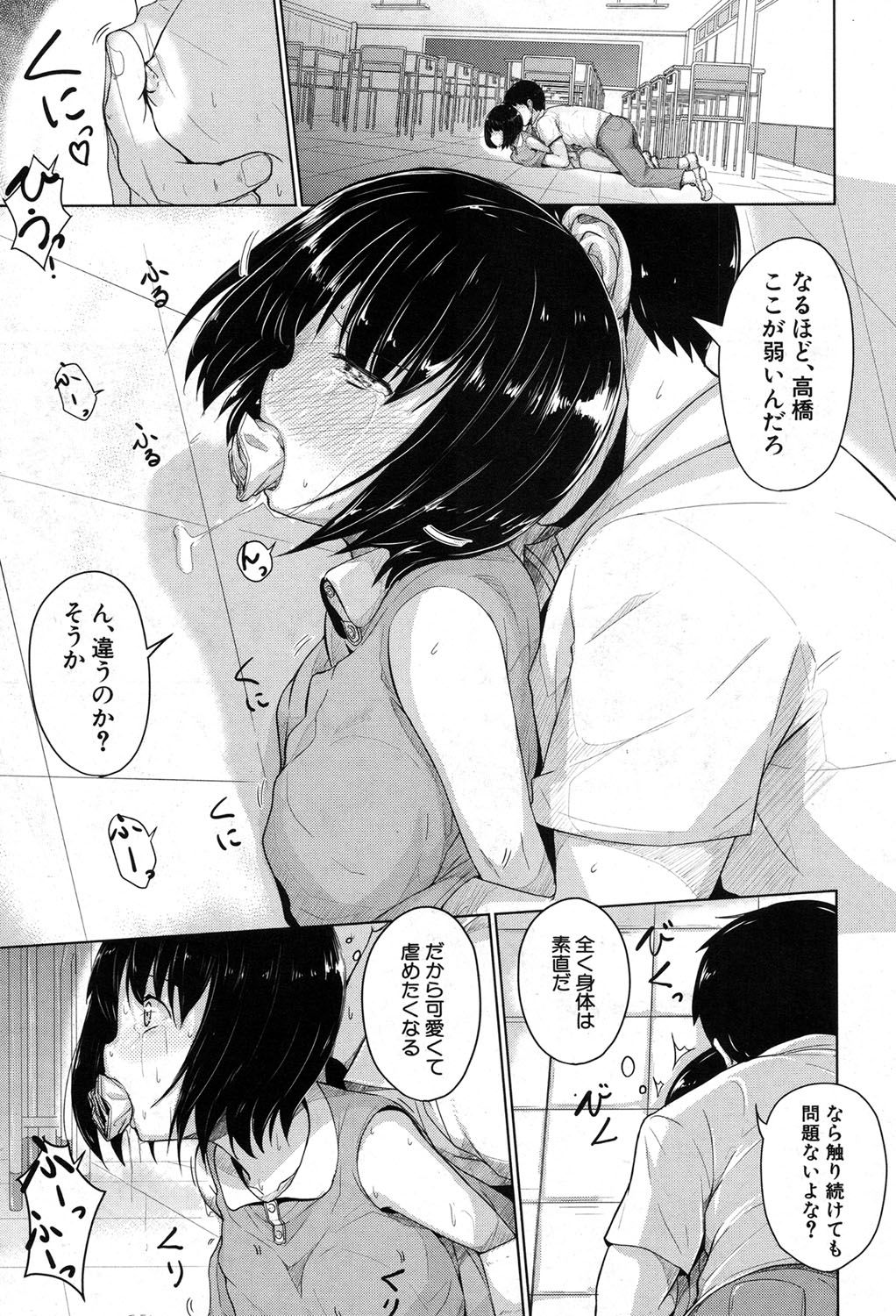 [生徒A] 泳げるようになりたいな [DL版]