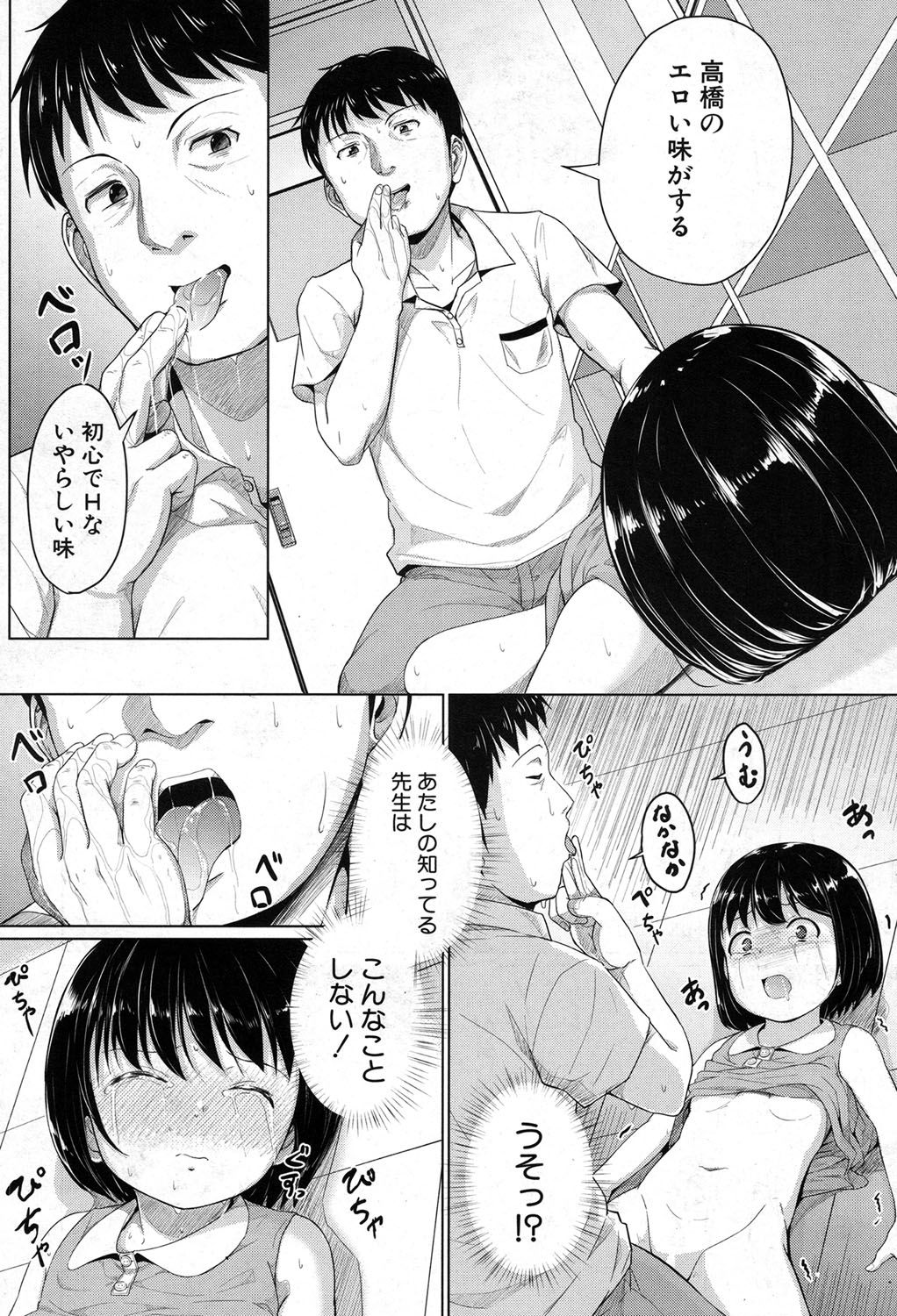 [生徒A] 泳げるようになりたいな [DL版]