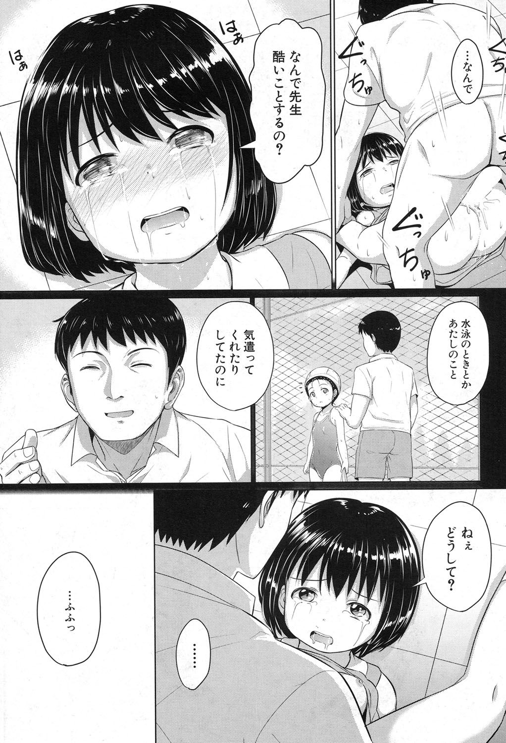 [生徒A] 泳げるようになりたいな [DL版]