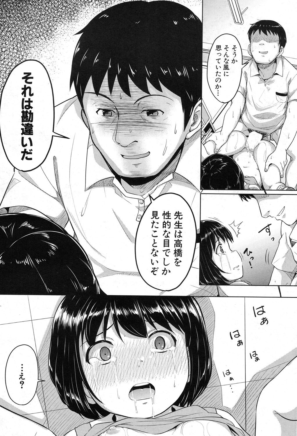 [生徒A] 泳げるようになりたいな [DL版]
