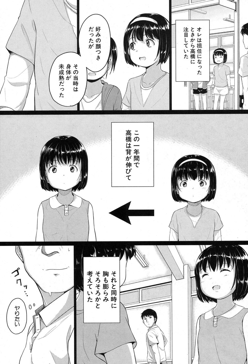 [生徒A] 泳げるようになりたいな [DL版]