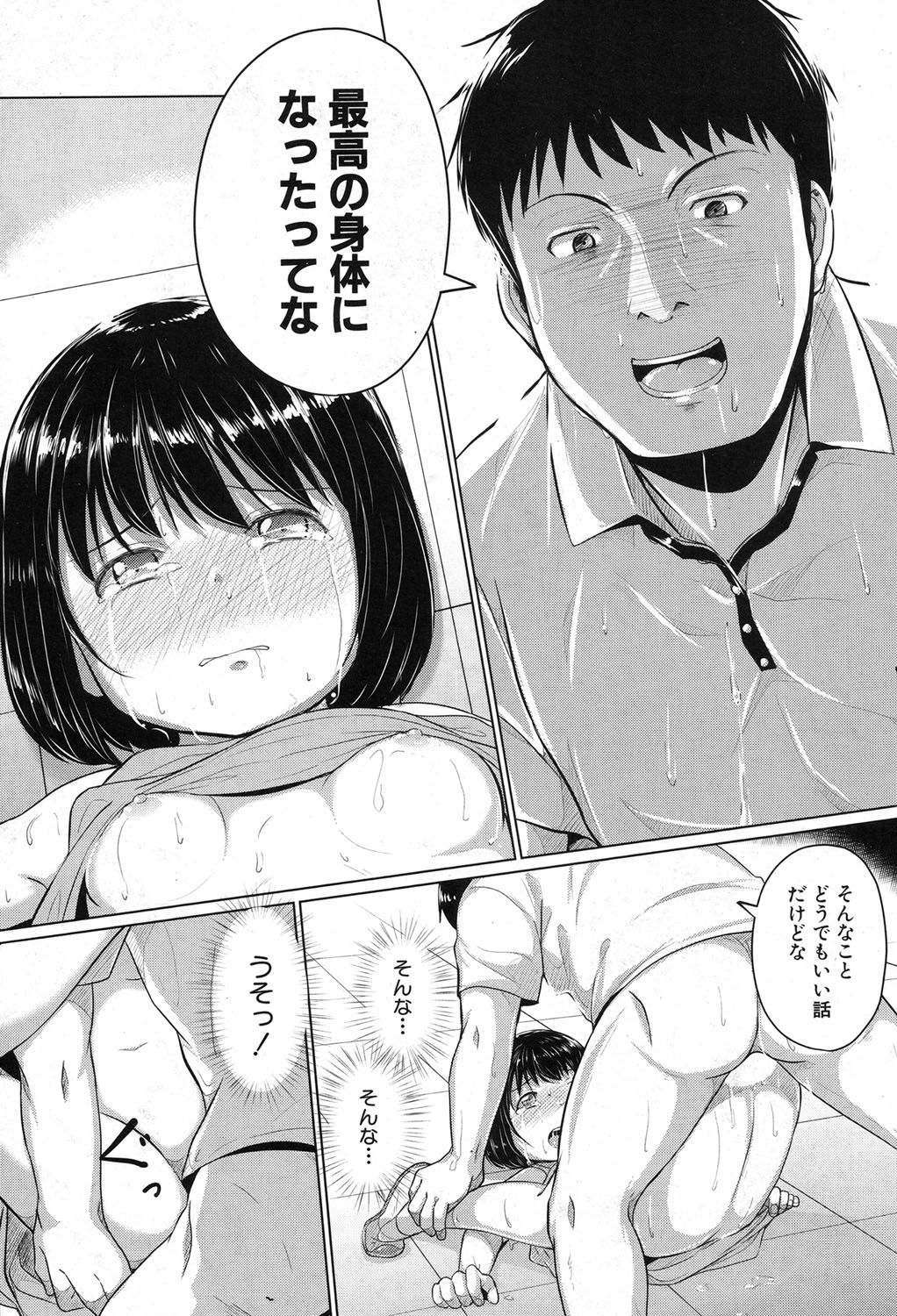 [生徒A] 泳げるようになりたいな [DL版]