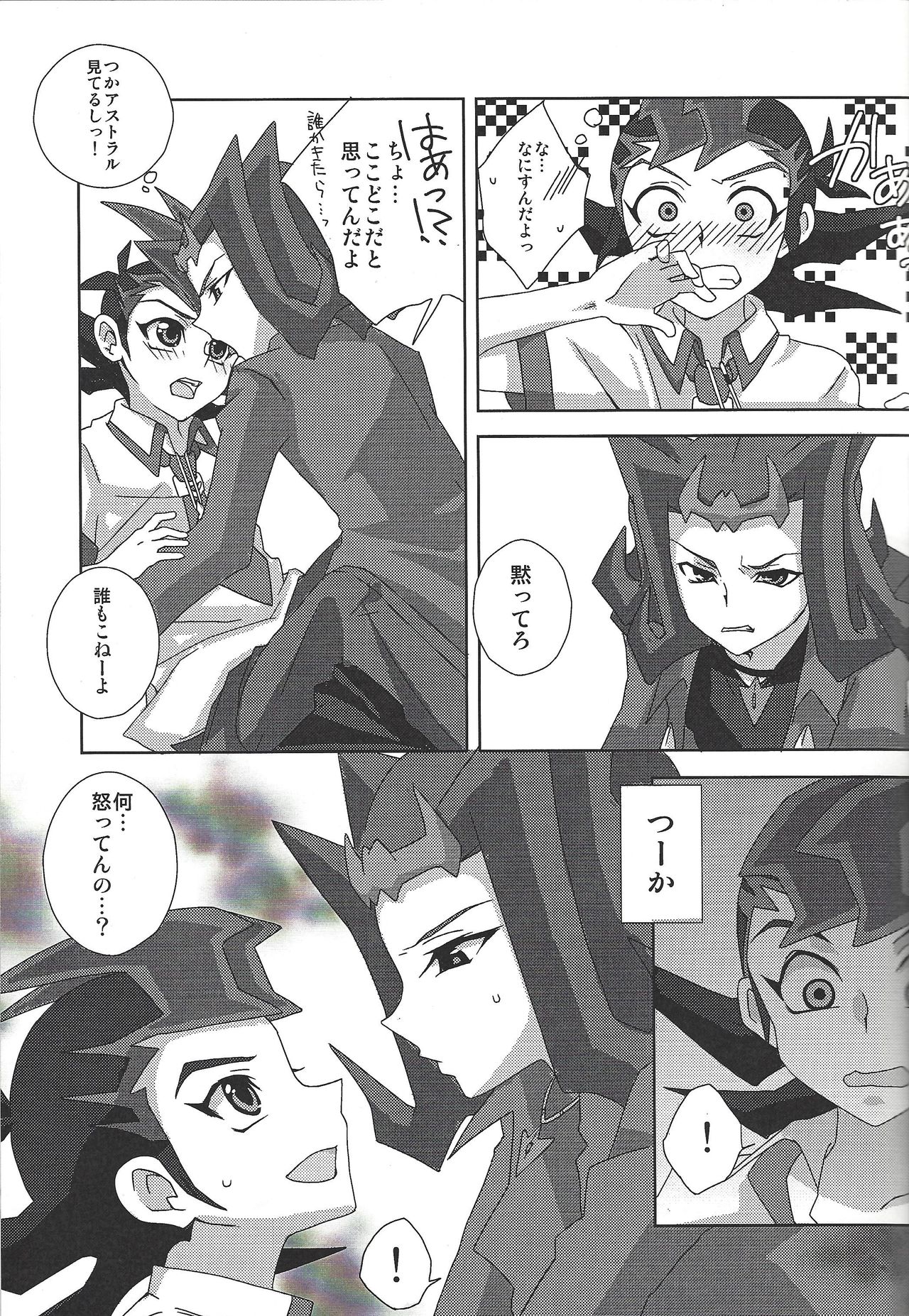 [粉砕ING☆ (渋谷)] LOVE QUEST (遊☆戯☆王ZEXAL)