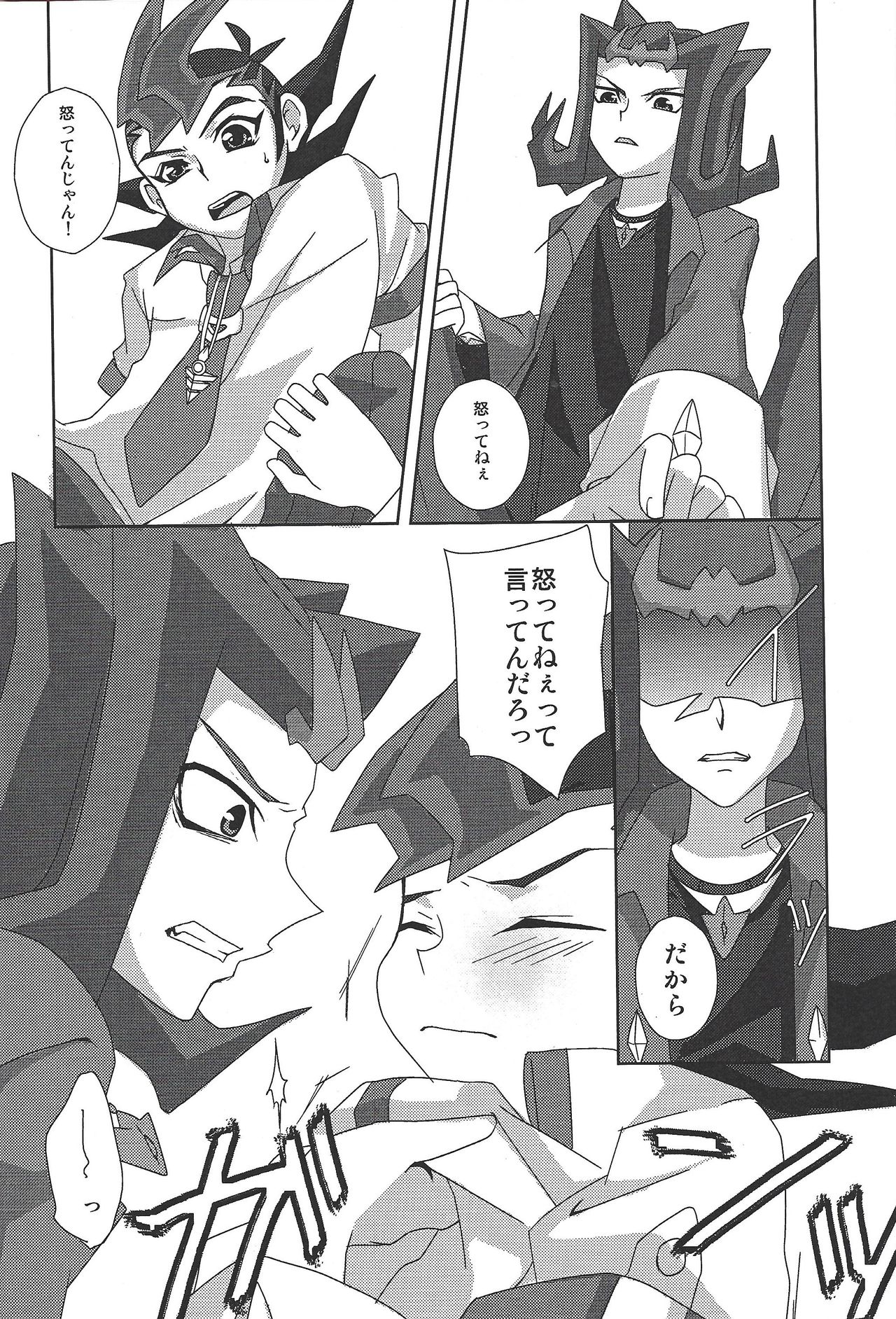 [粉砕ING☆ (渋谷)] LOVE QUEST (遊☆戯☆王ZEXAL)