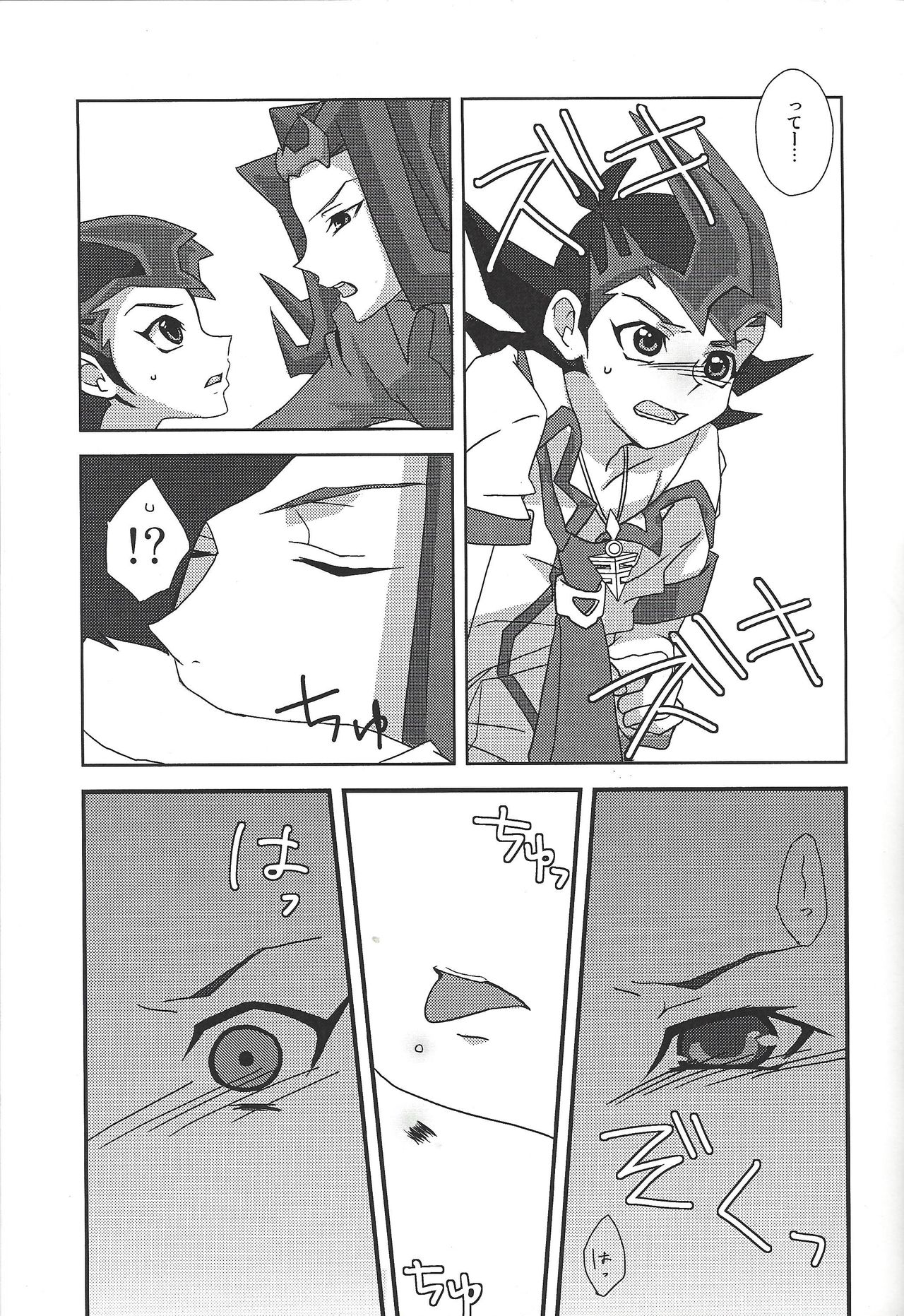 [粉砕ING☆ (渋谷)] LOVE QUEST (遊☆戯☆王ZEXAL)