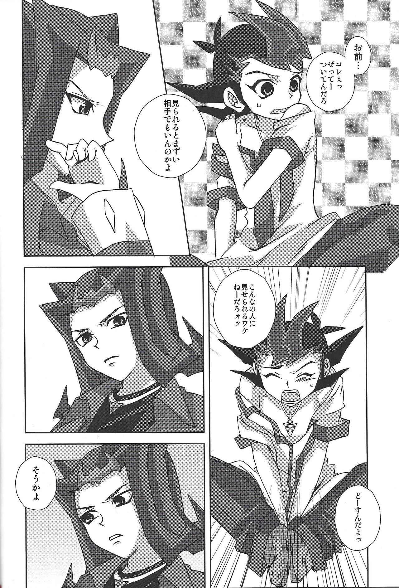 [粉砕ING☆ (渋谷)] LOVE QUEST (遊☆戯☆王ZEXAL)