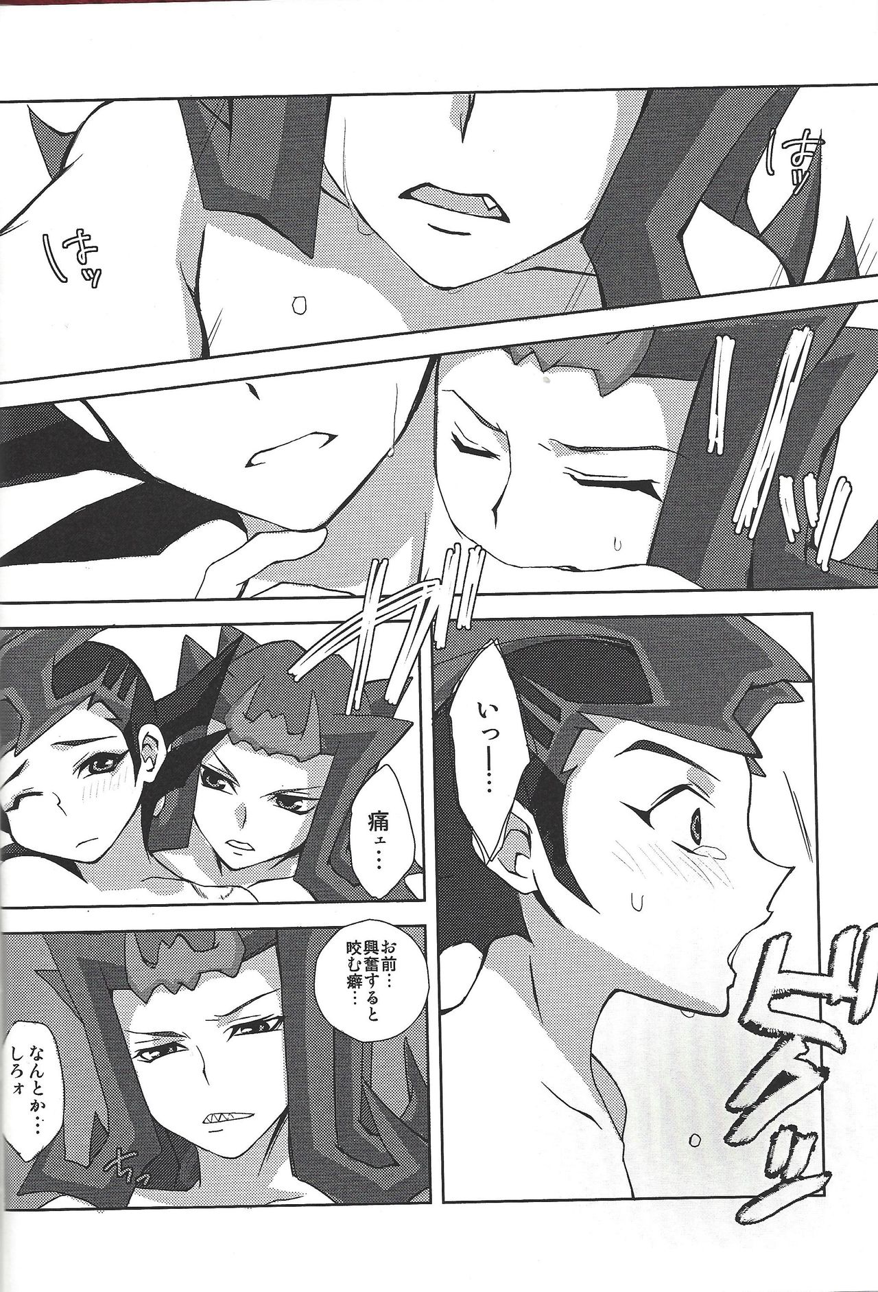[粉砕ING☆ (渋谷)] LOVE QUEST (遊☆戯☆王ZEXAL)