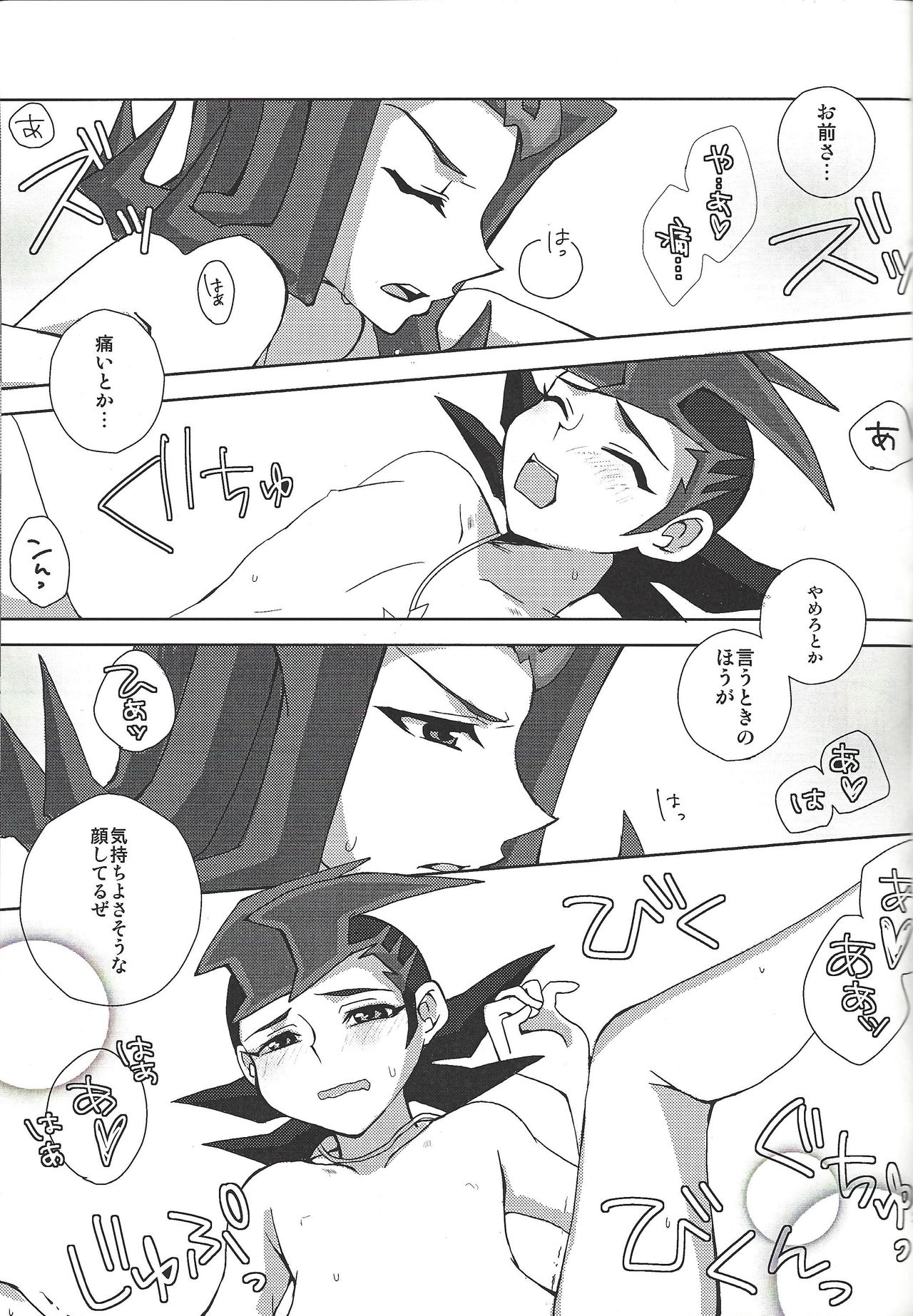 [粉砕ING☆ (渋谷)] LOVE QUEST (遊☆戯☆王ZEXAL)