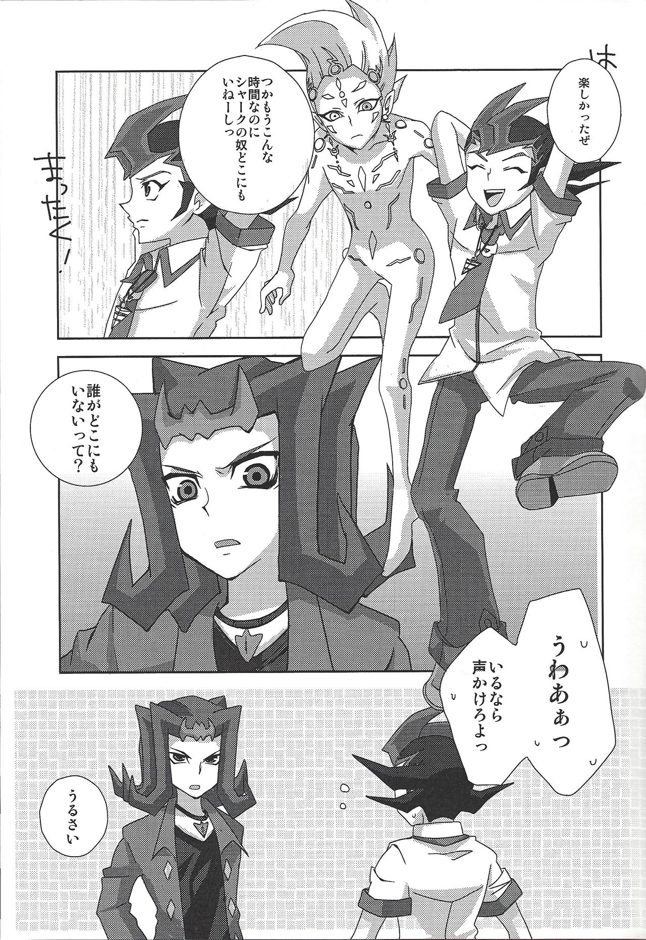 [粉砕ING☆ (渋谷)] LOVE QUEST (遊☆戯☆王ZEXAL)