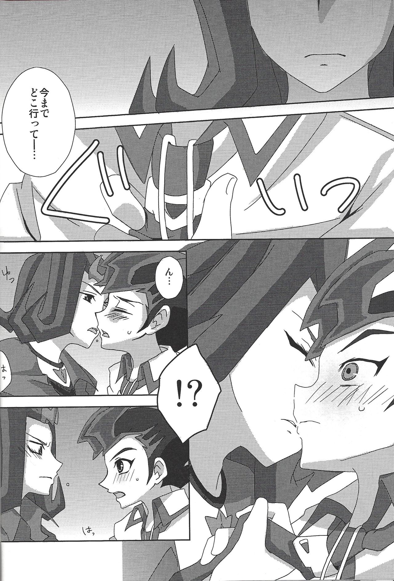 [粉砕ING☆ (渋谷)] LOVE QUEST (遊☆戯☆王ZEXAL)