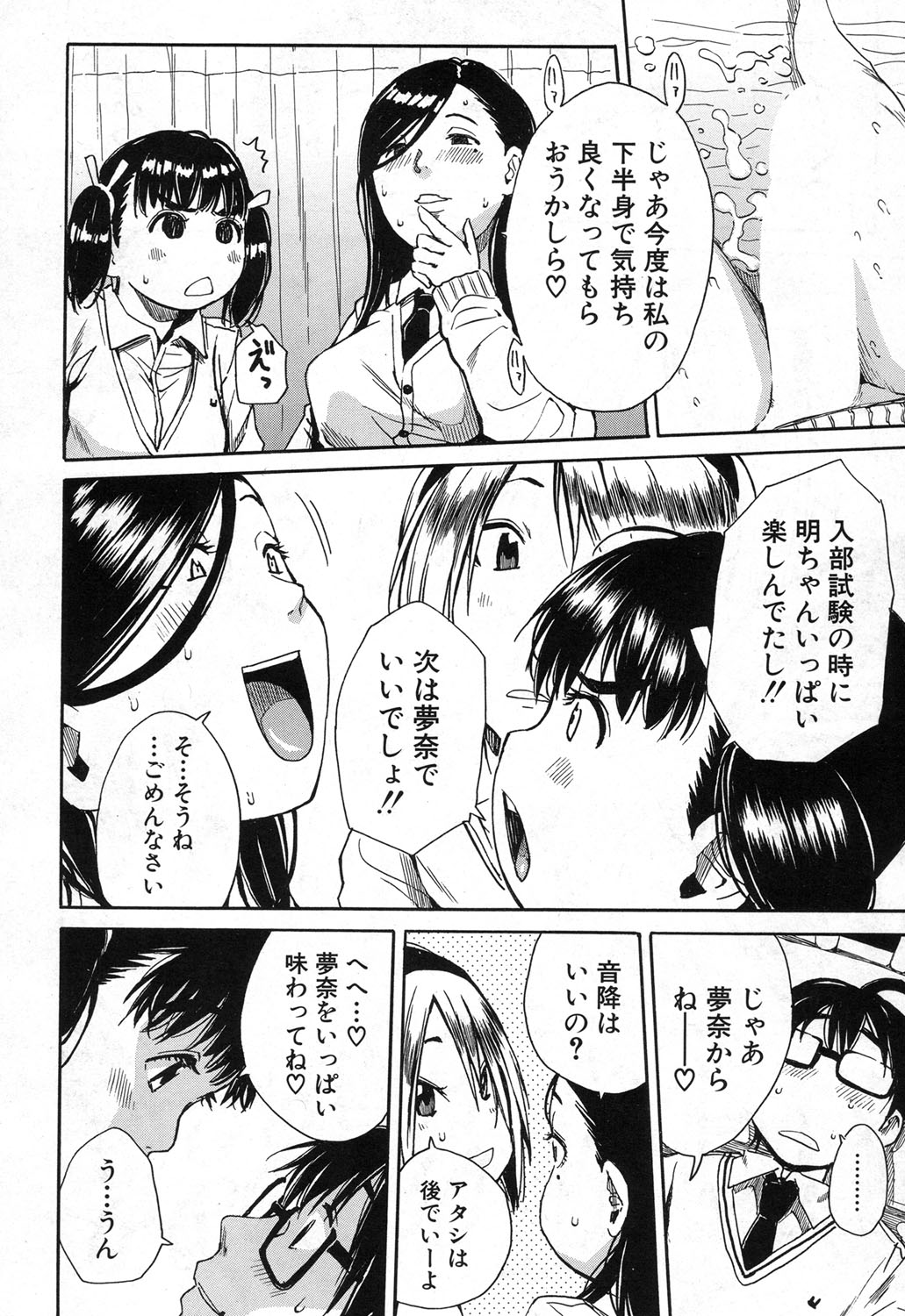 COMIC 夢幻転生 2017年12月号 [DL版]