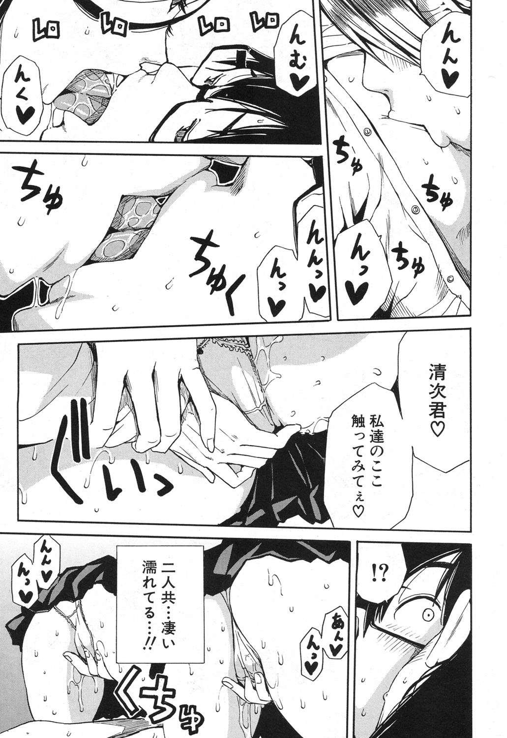 COMIC 夢幻転生 2017年12月号 [DL版]