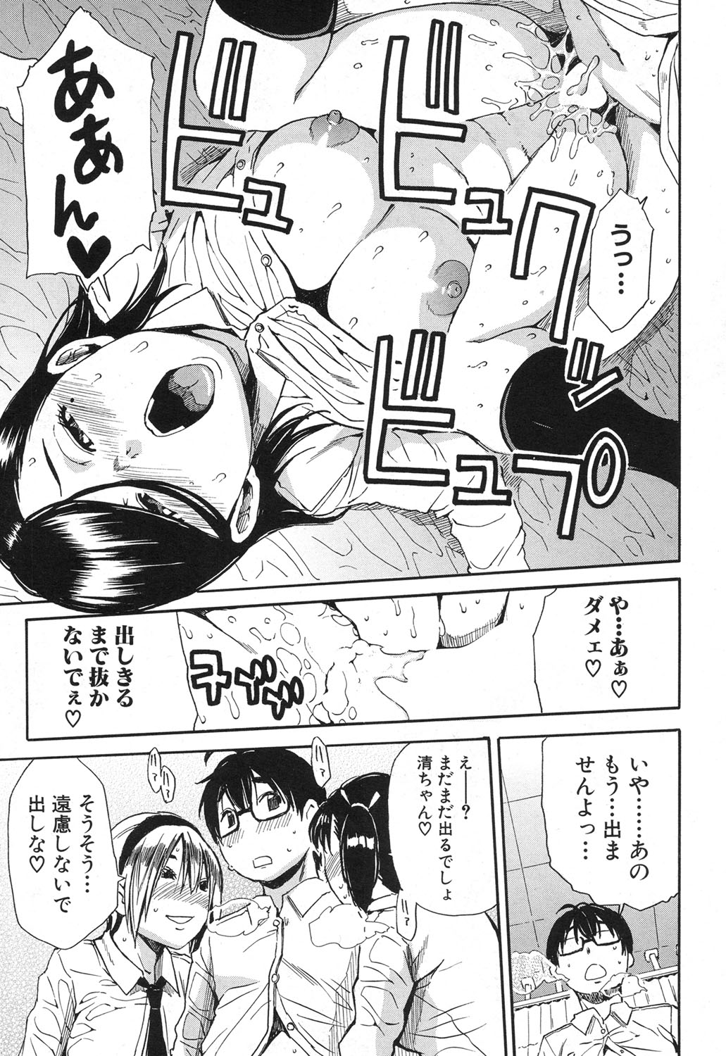 COMIC 夢幻転生 2017年12月号 [DL版]