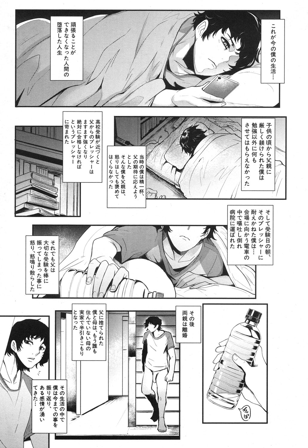 COMIC 夢幻転生 2017年12月号 [DL版]