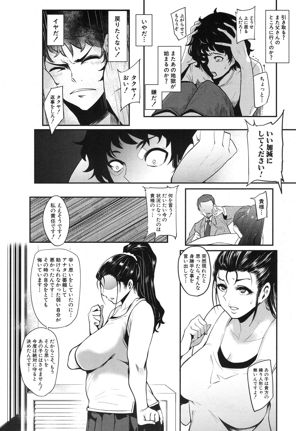 COMIC 夢幻転生 2017年12月号 [DL版]