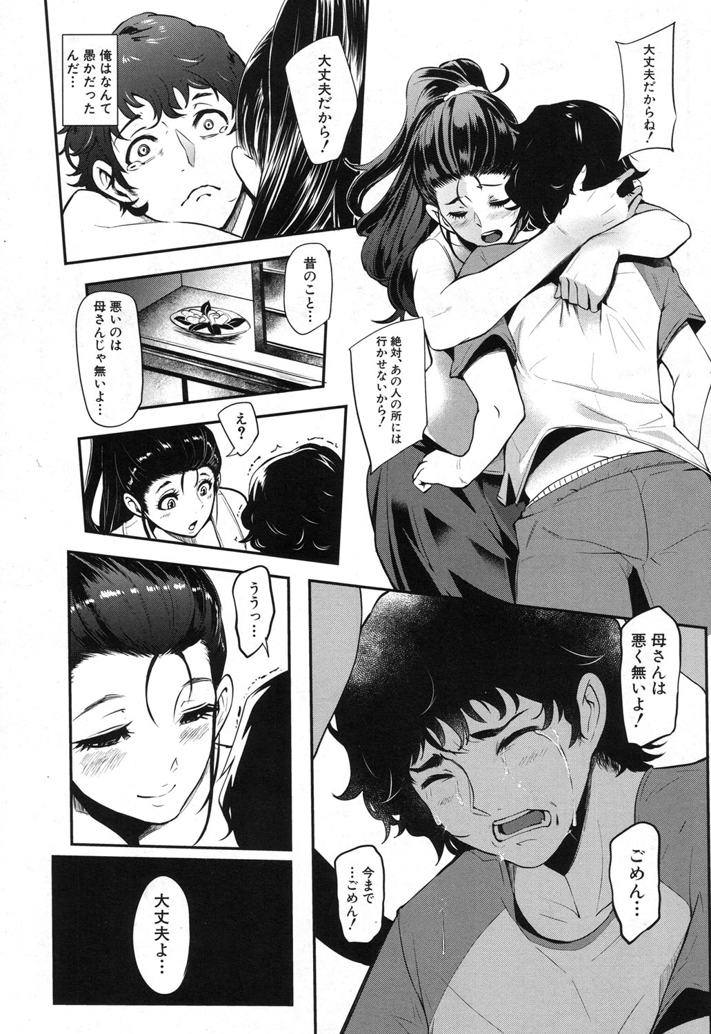 COMIC 夢幻転生 2017年12月号 [DL版]